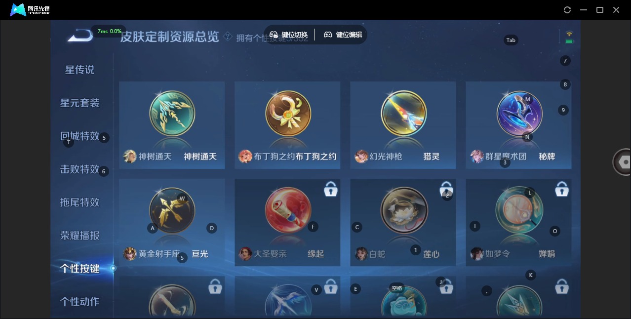 WZQM428662王者荣耀账号详情图16