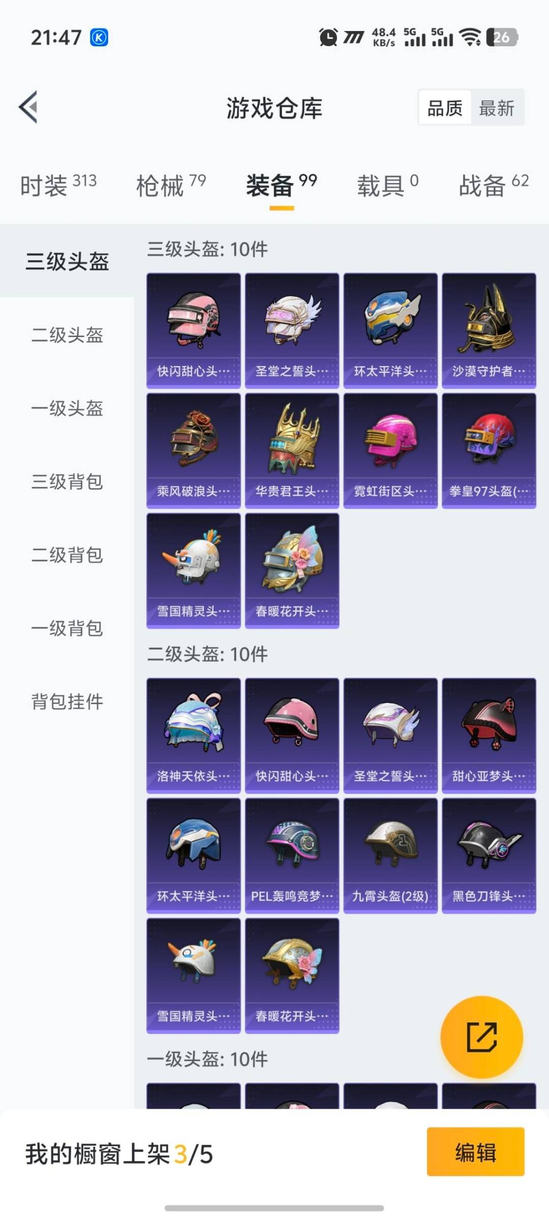 HPQM415015和平精英账号详情图4