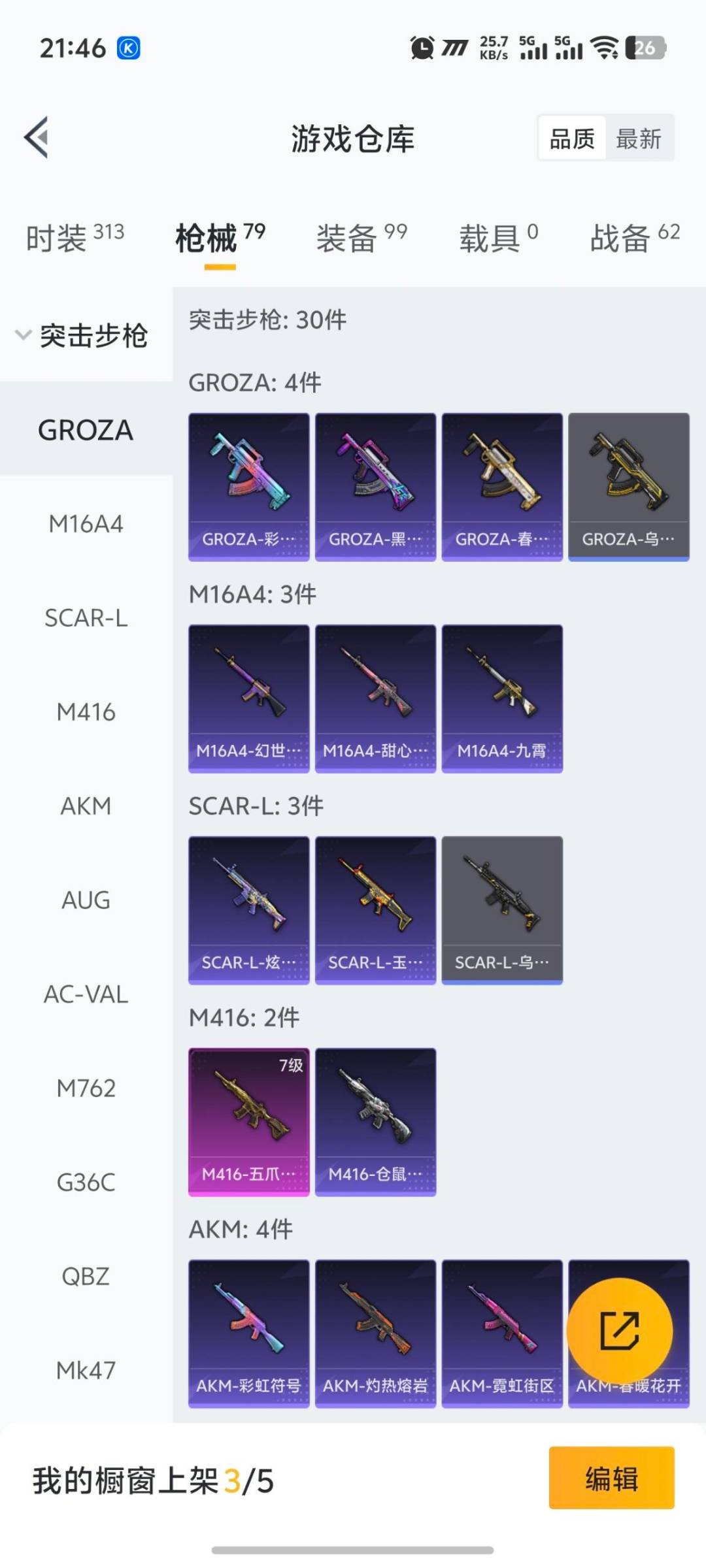 HPQM415015和平精英账号详情图3