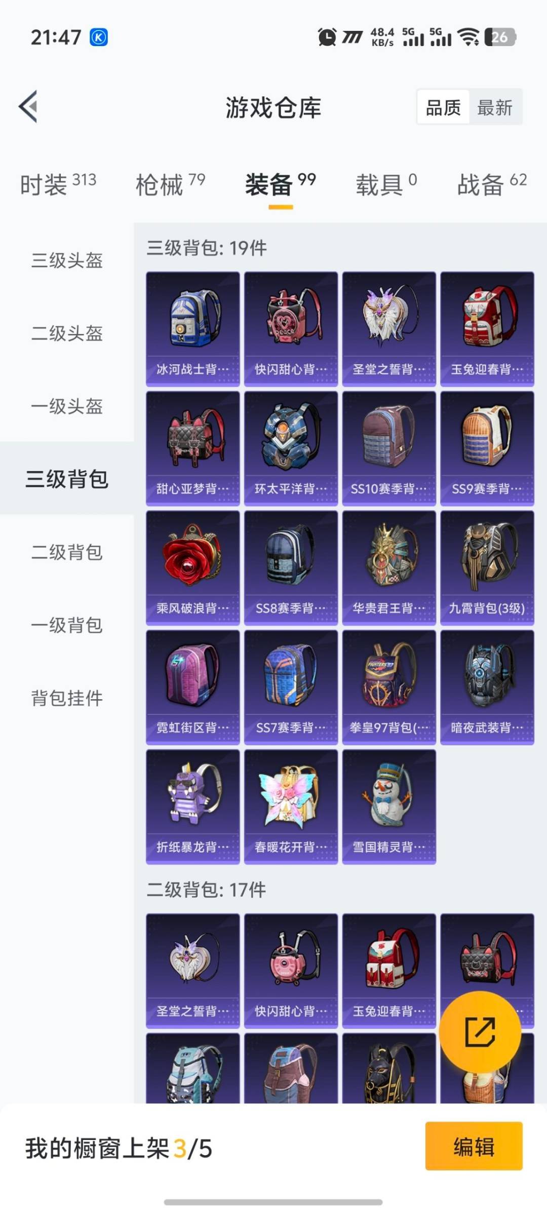 HPQM415015和平精英账号详情图5