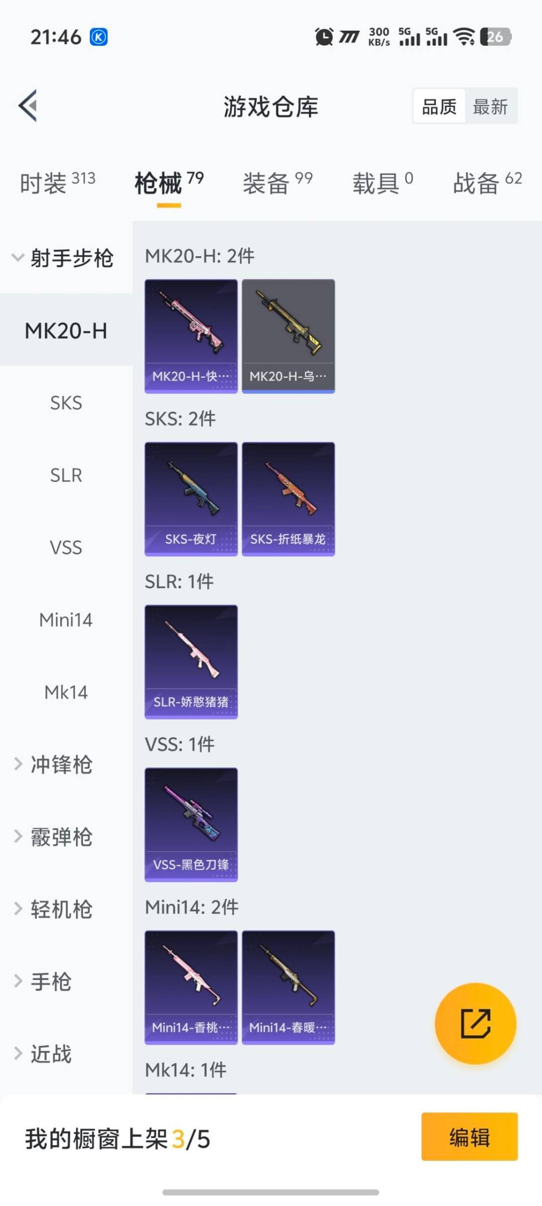 HPQM415015和平精英账号详情图6