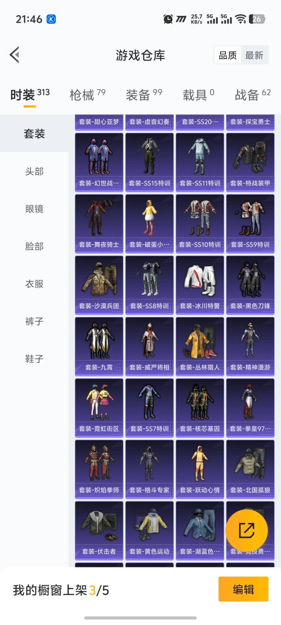 HPQM415015和平精英账号详情图8