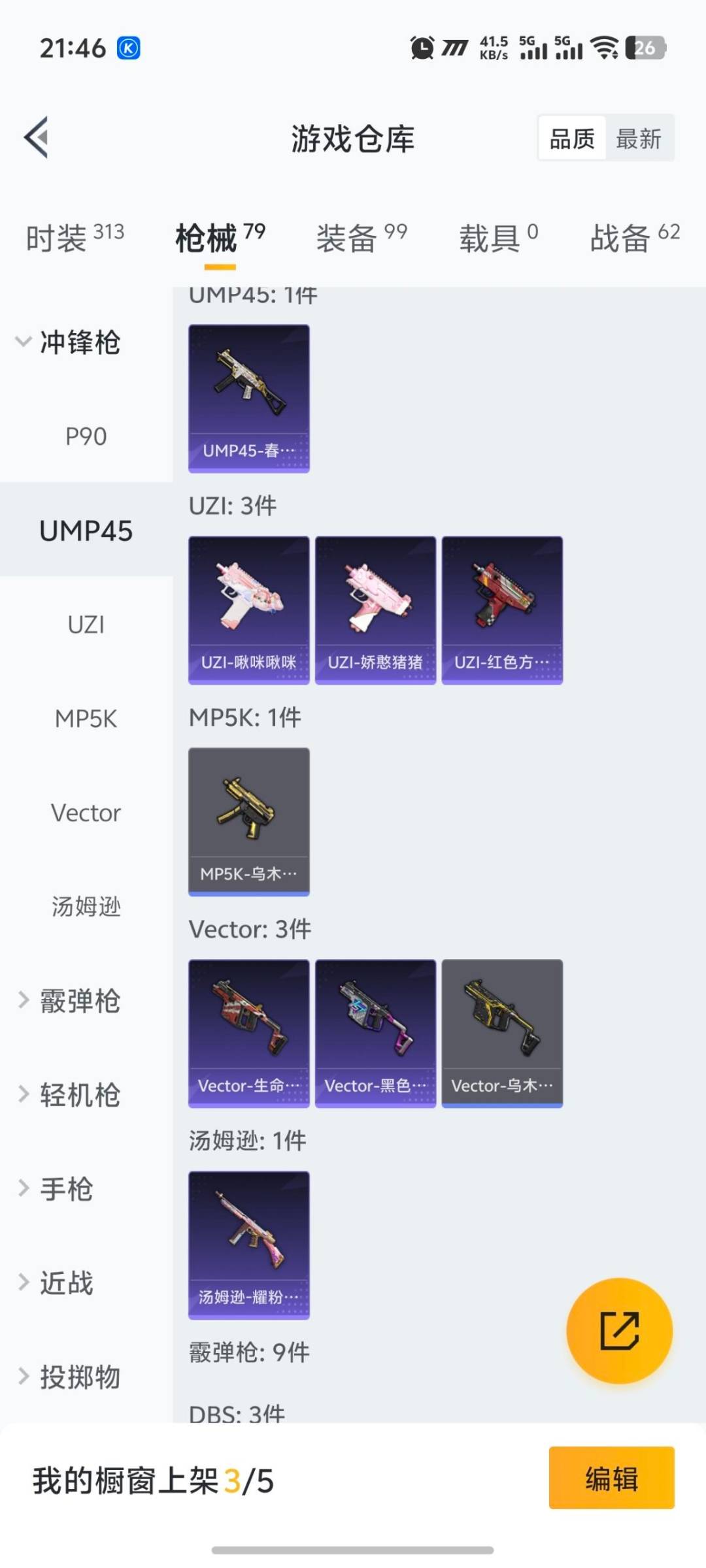 HPQM415015和平精英账号详情图9