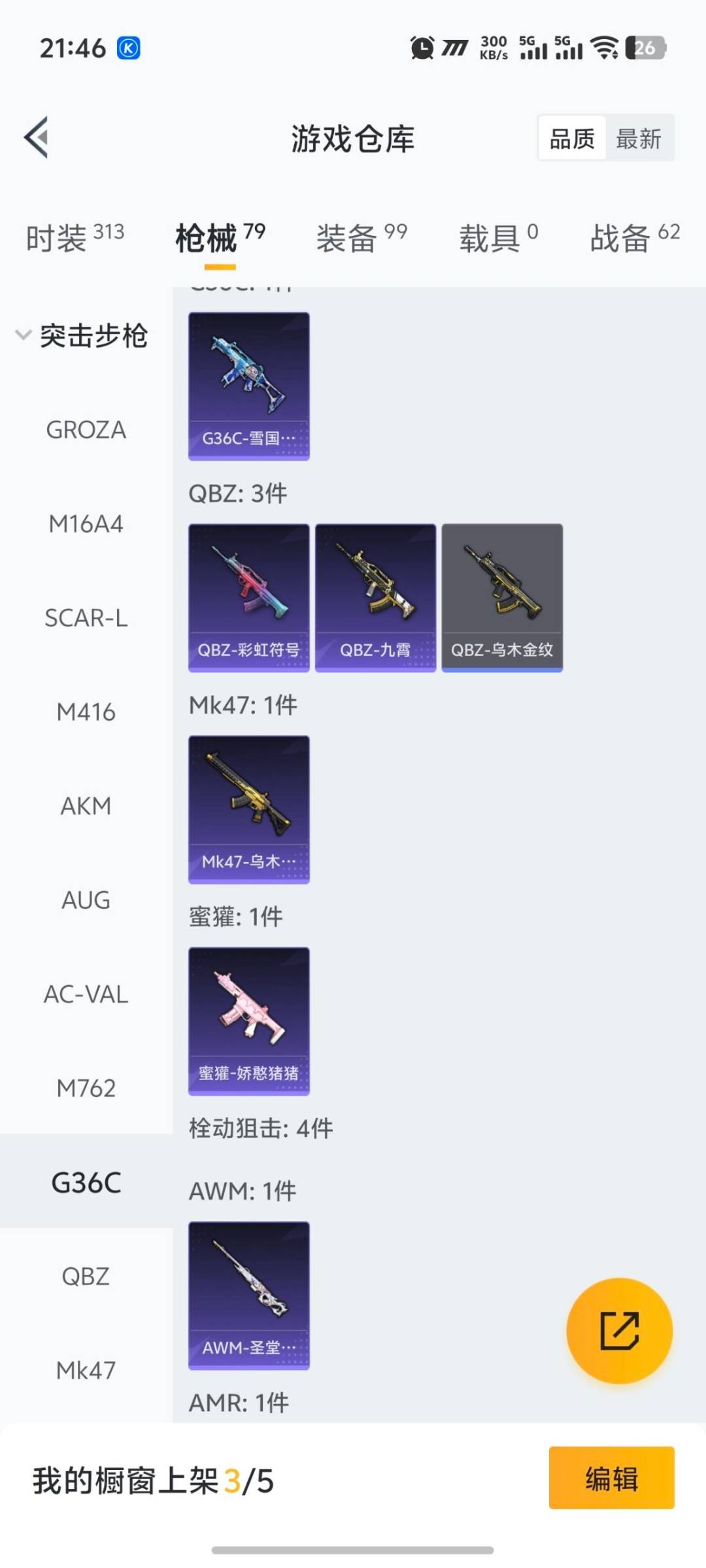 HPQM415015和平精英账号详情图10