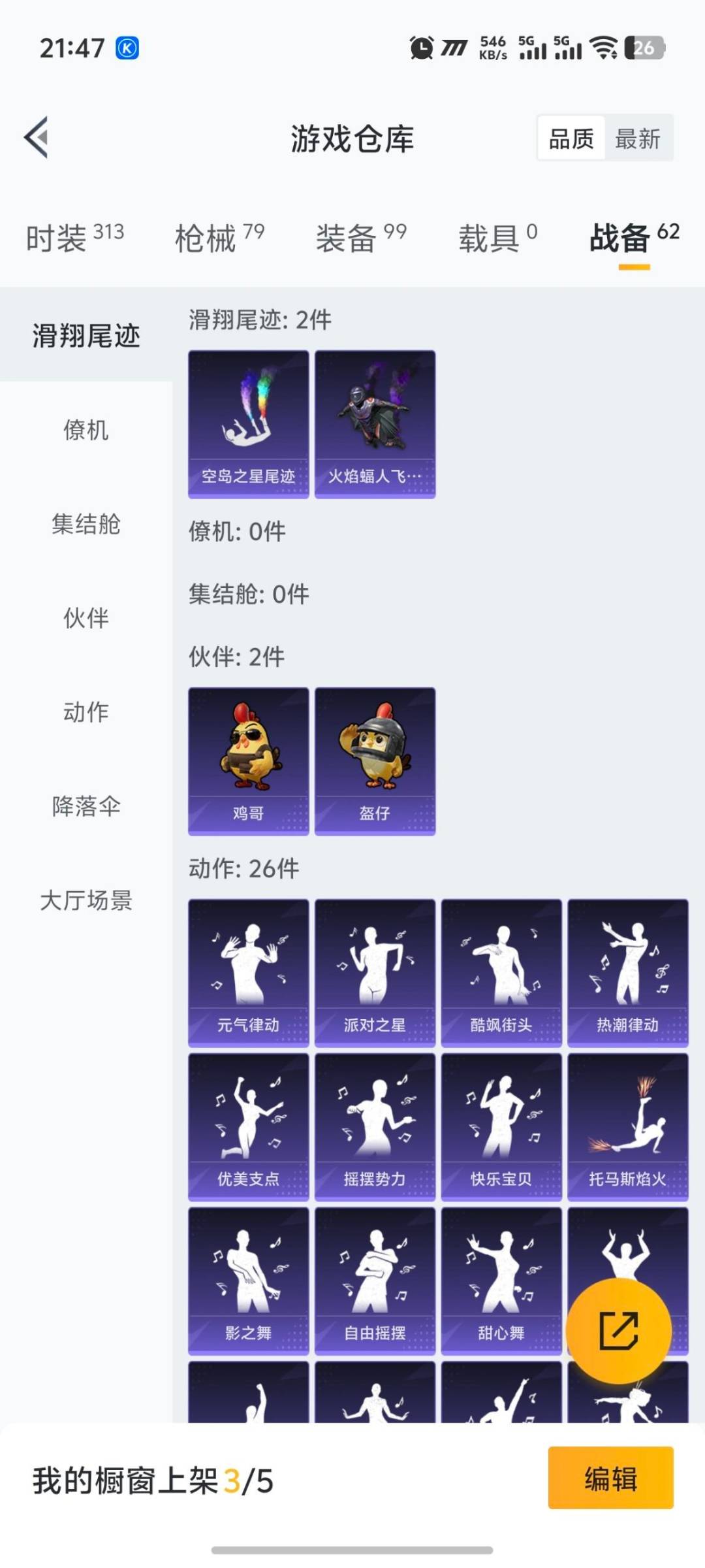 HPQM415015和平精英账号详情图13