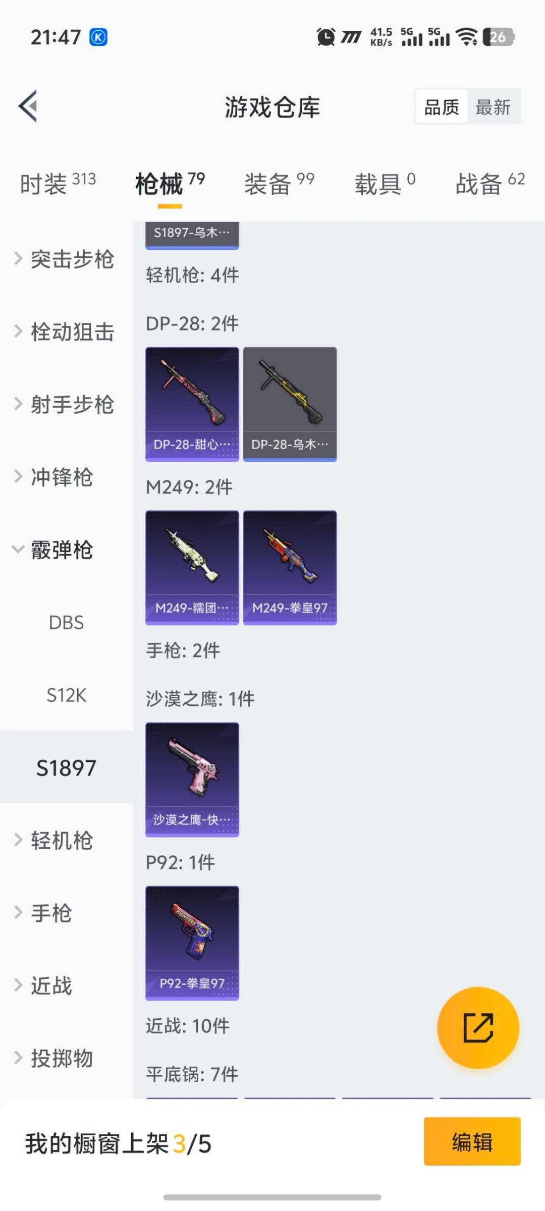 HPQM415015和平精英账号详情图12