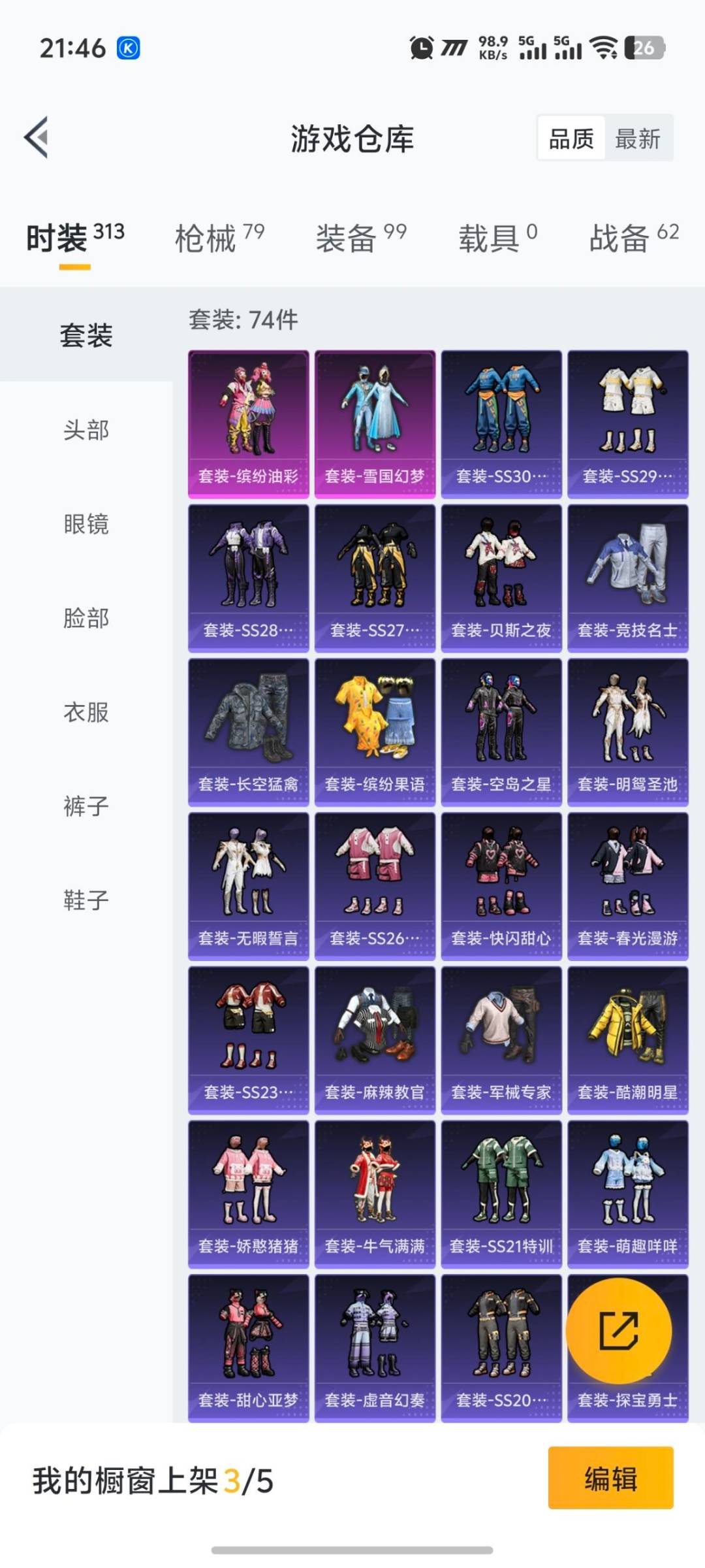 HPQM415015和平精英账号详情图14