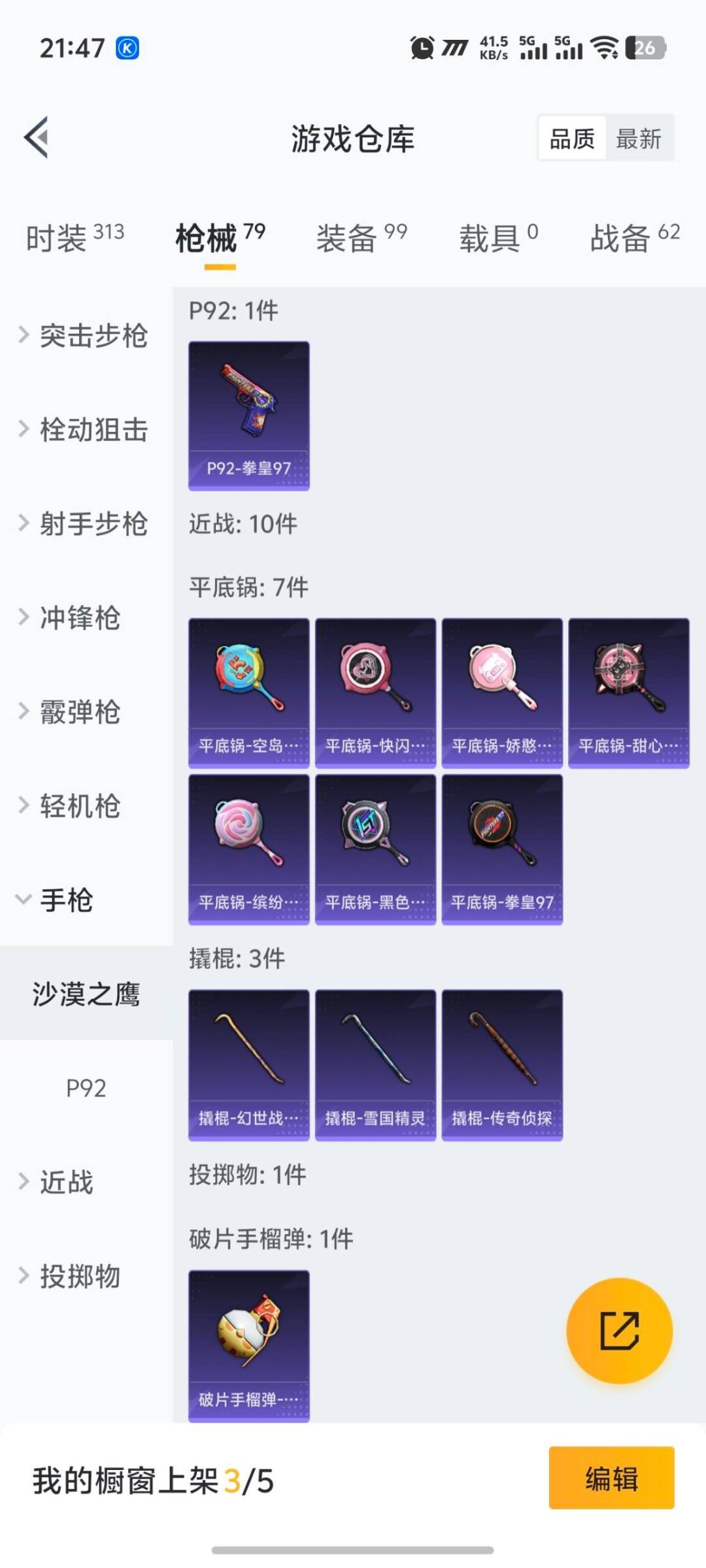 HPQM415015和平精英账号详情图15