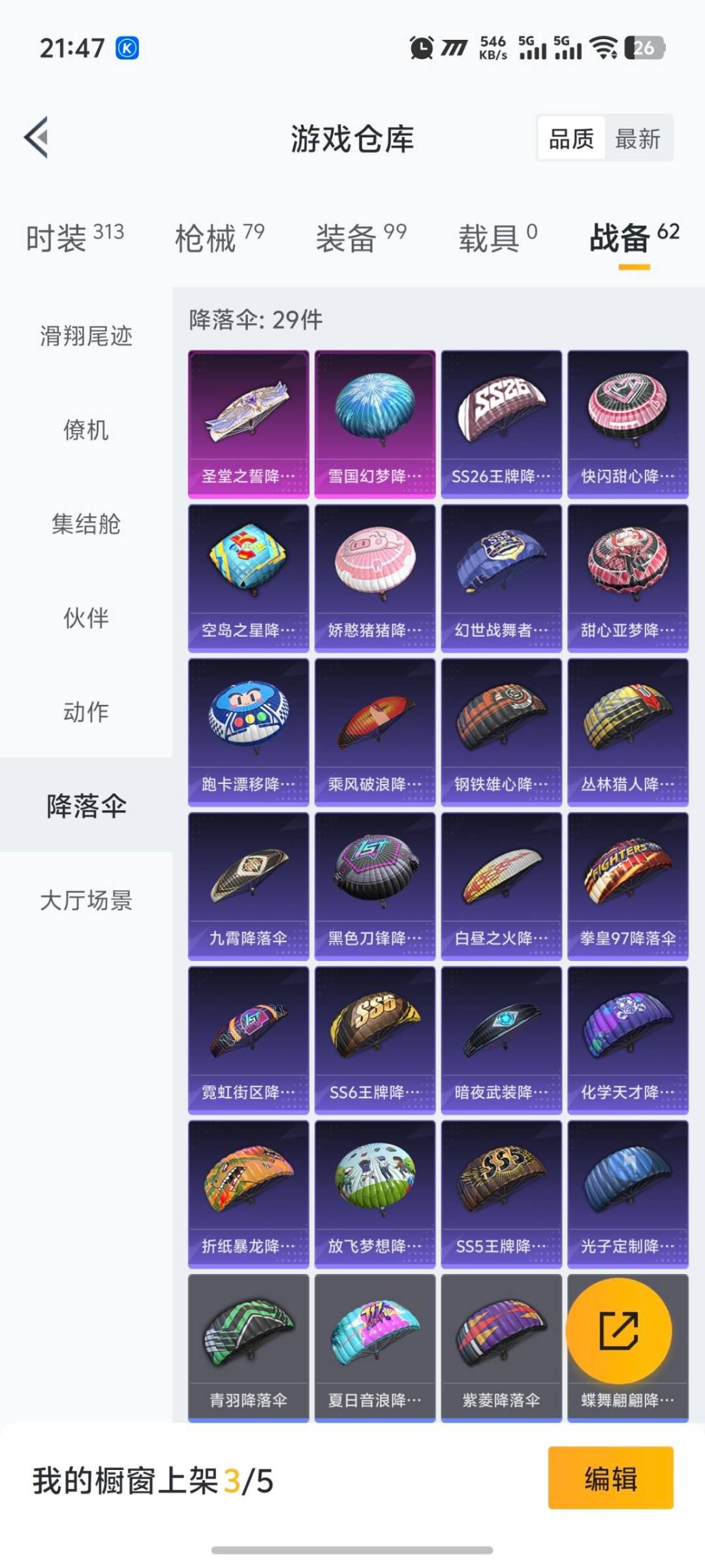 HPQM415015和平精英账号详情图16