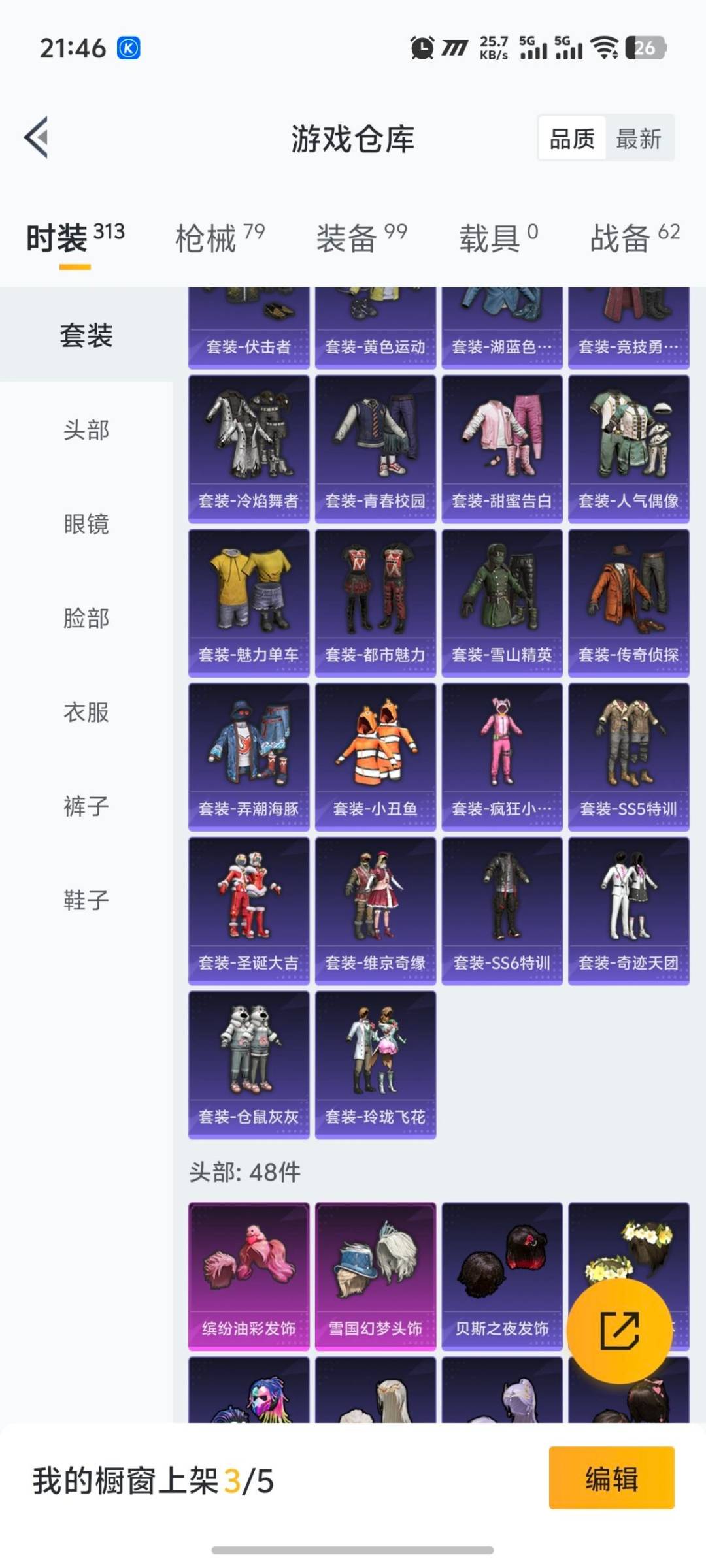 HPQM415015和平精英账号详情图17