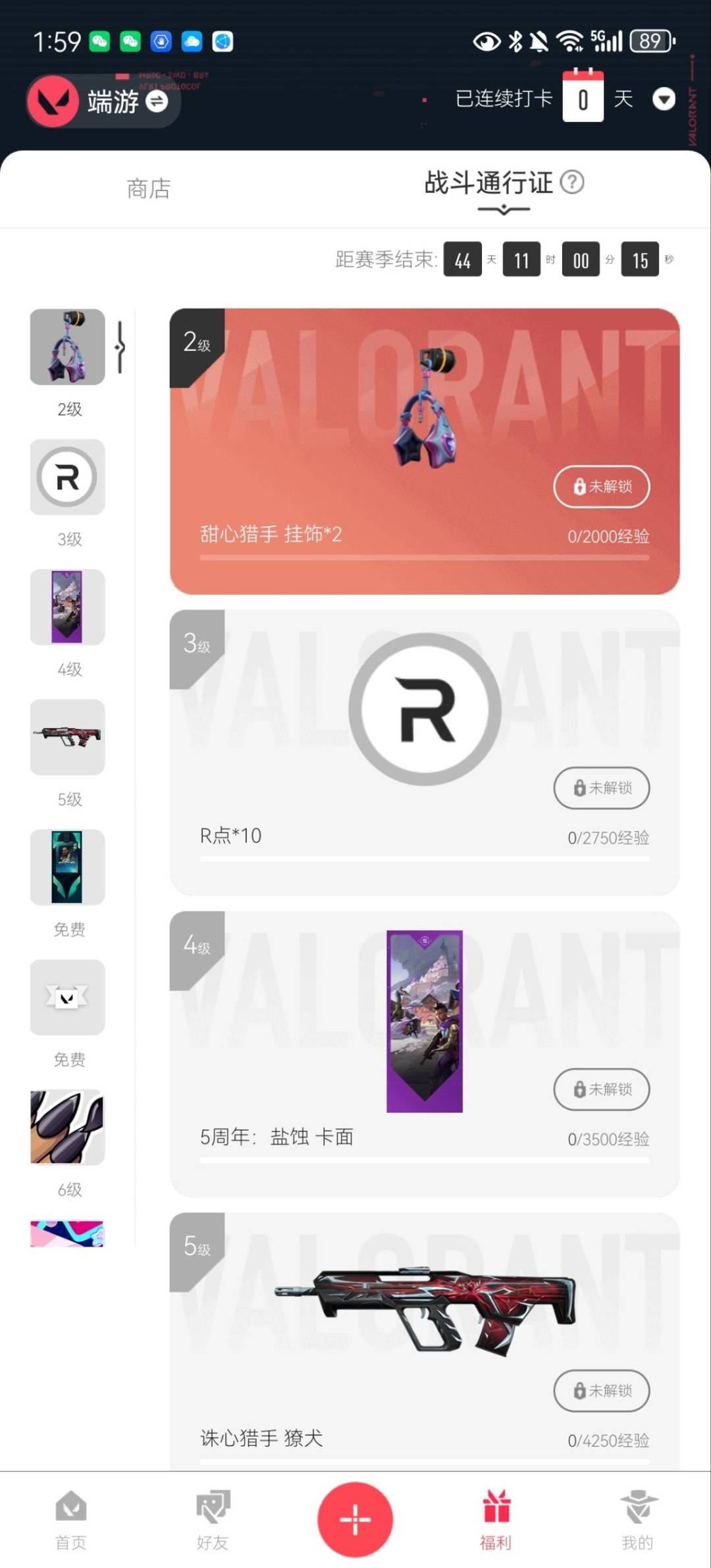 WWQQM42303无畏契约账号详情图5 WWQQM42303无畏契约账号详情图5