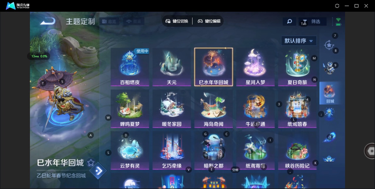 WZCMW430743王者荣耀账号详情图9 WZCMW430743王者荣耀账号详情图9