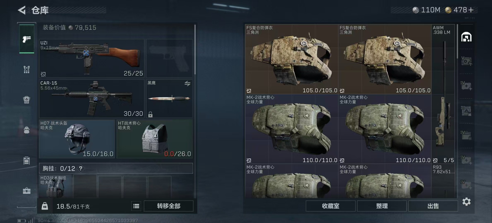 SJZQM45946三角洲行动账号详情图7