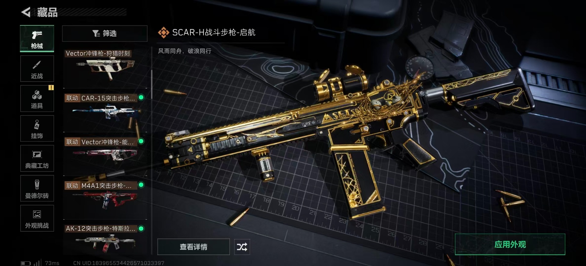 SJZQM45946三角洲行动账号详情图26