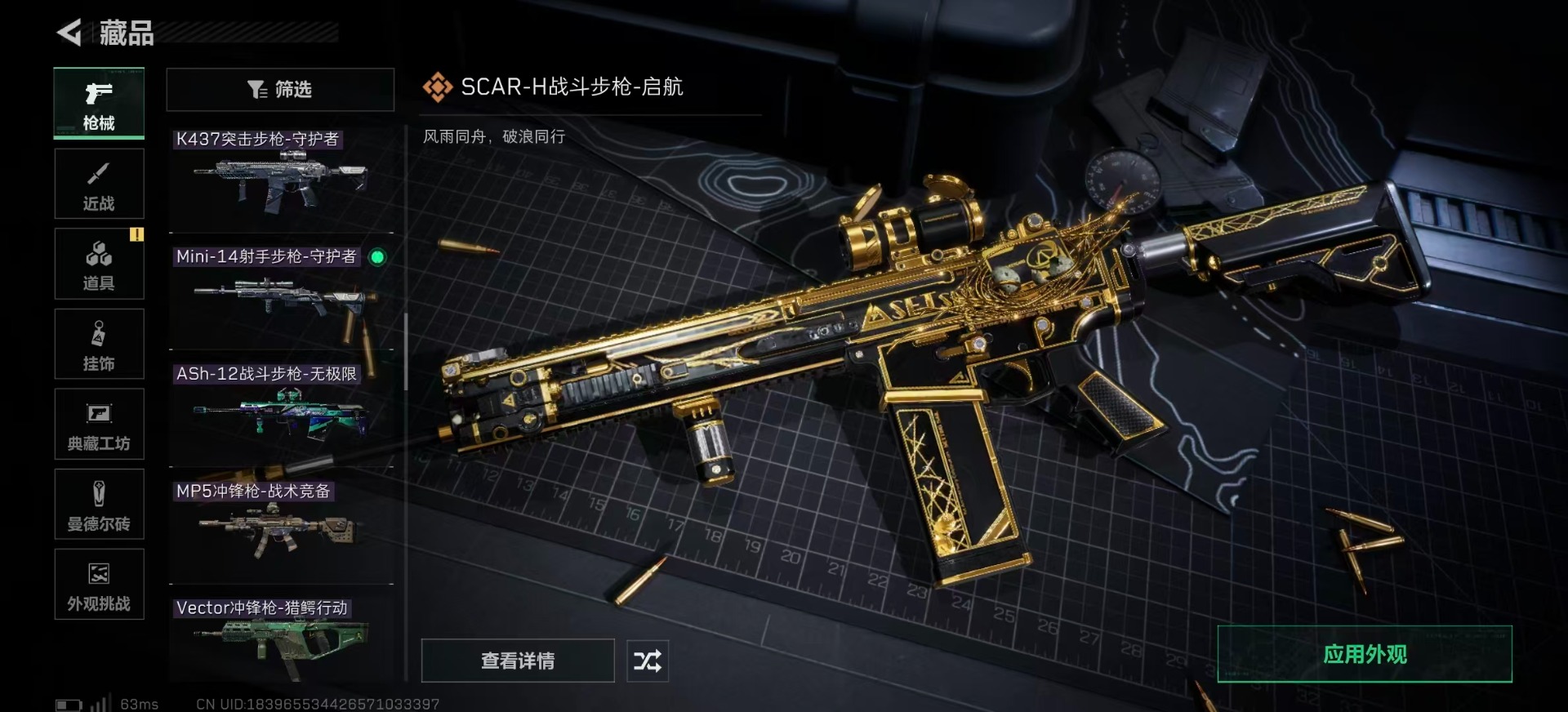 SJZQM45946三角洲行动账号详情图28