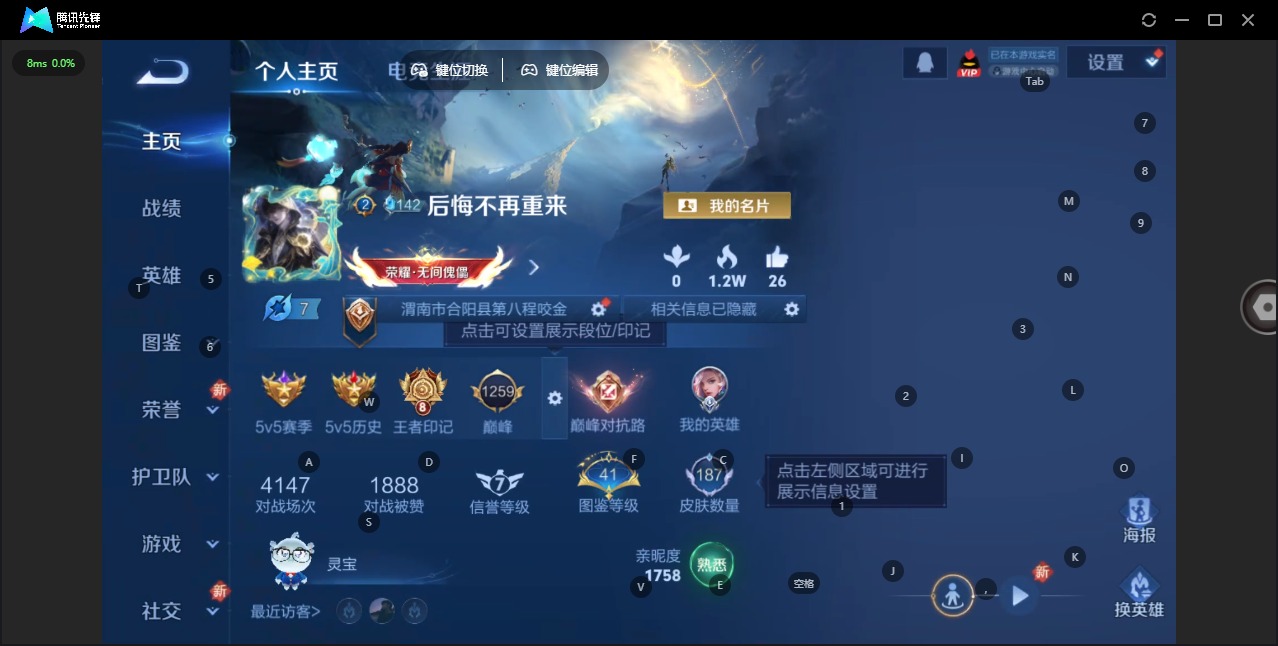 WZQM428747王者荣耀账号详情图5