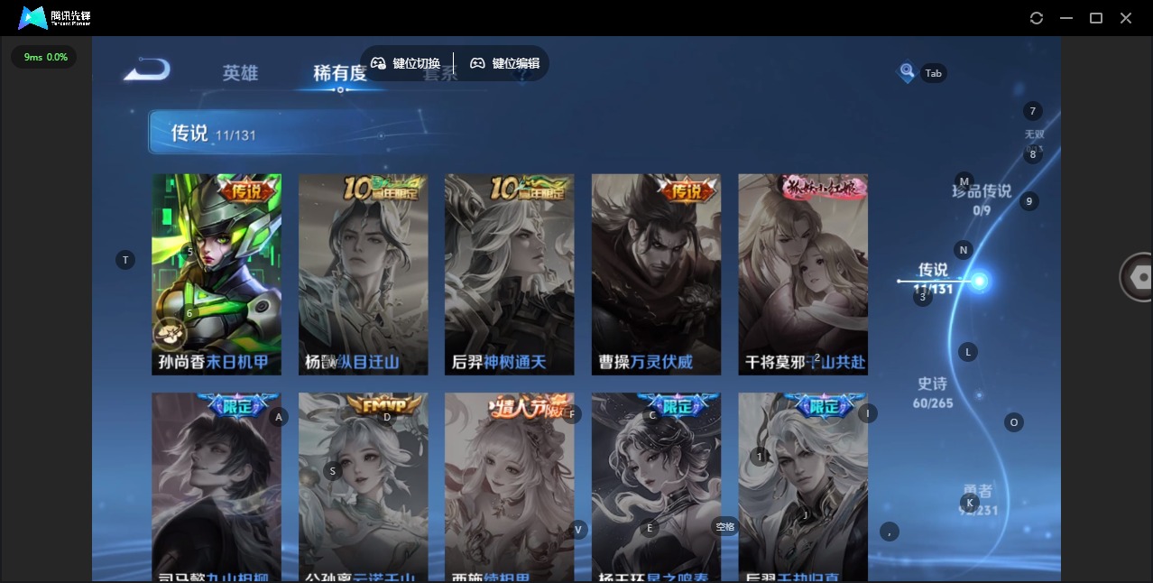 WZQM428747王者荣耀账号详情图9