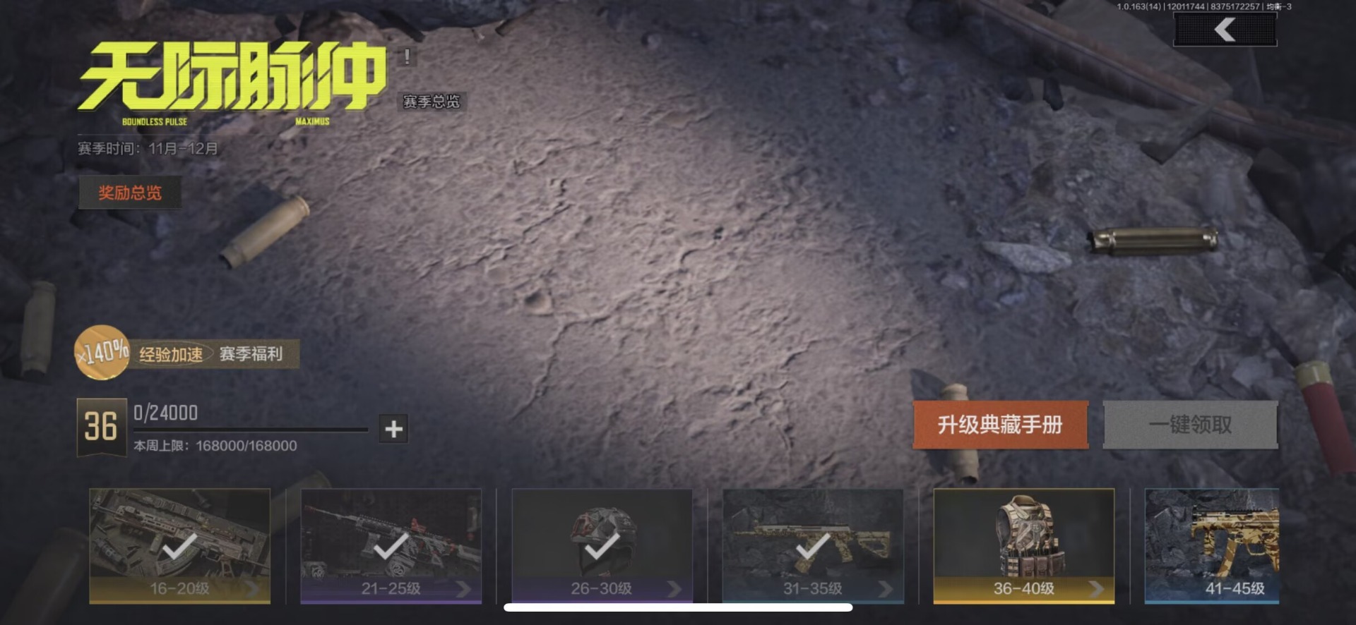 AQQM41378暗区突围账号详情图6 AQQM41378暗区突围账号详情图6