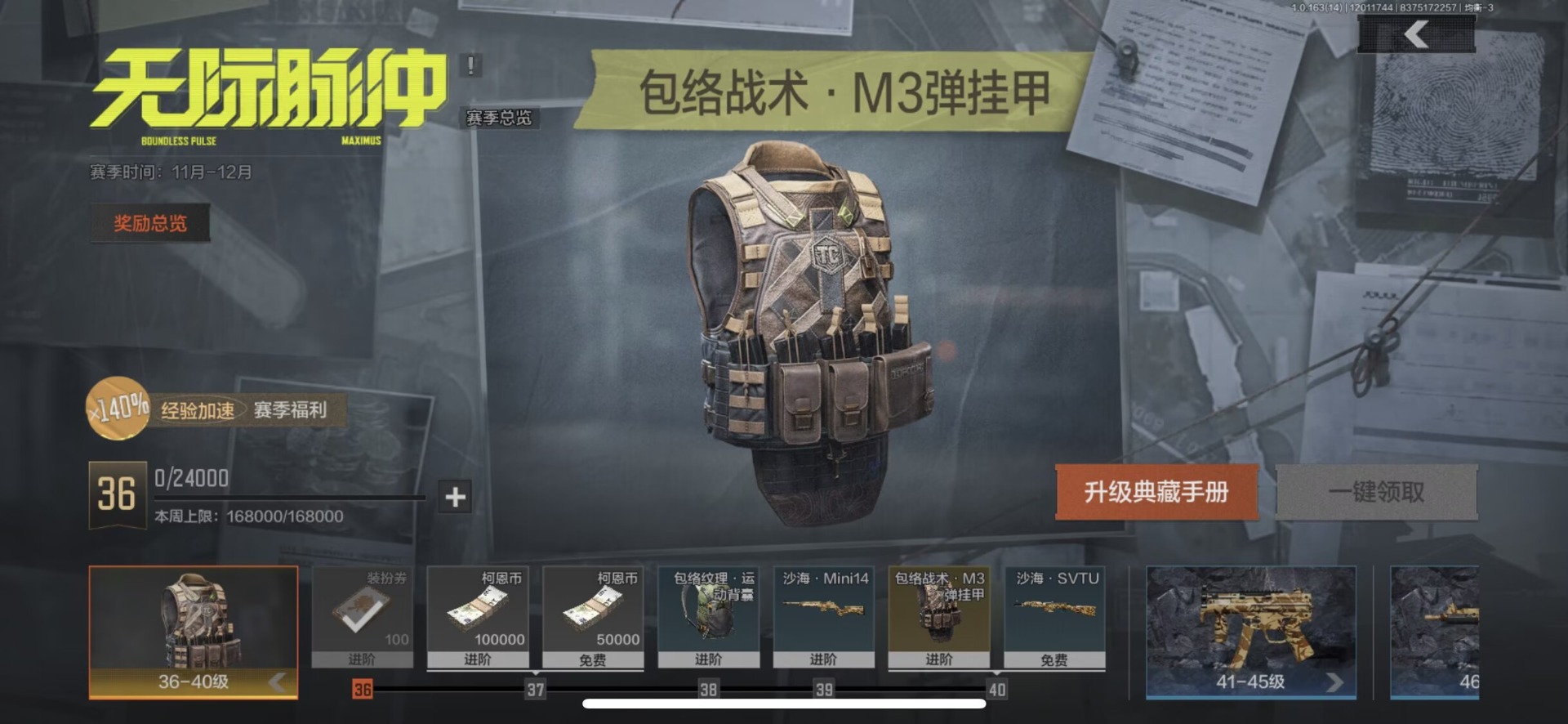 AQQM41378暗区突围账号详情图8 AQQM41378暗区突围账号详情图8