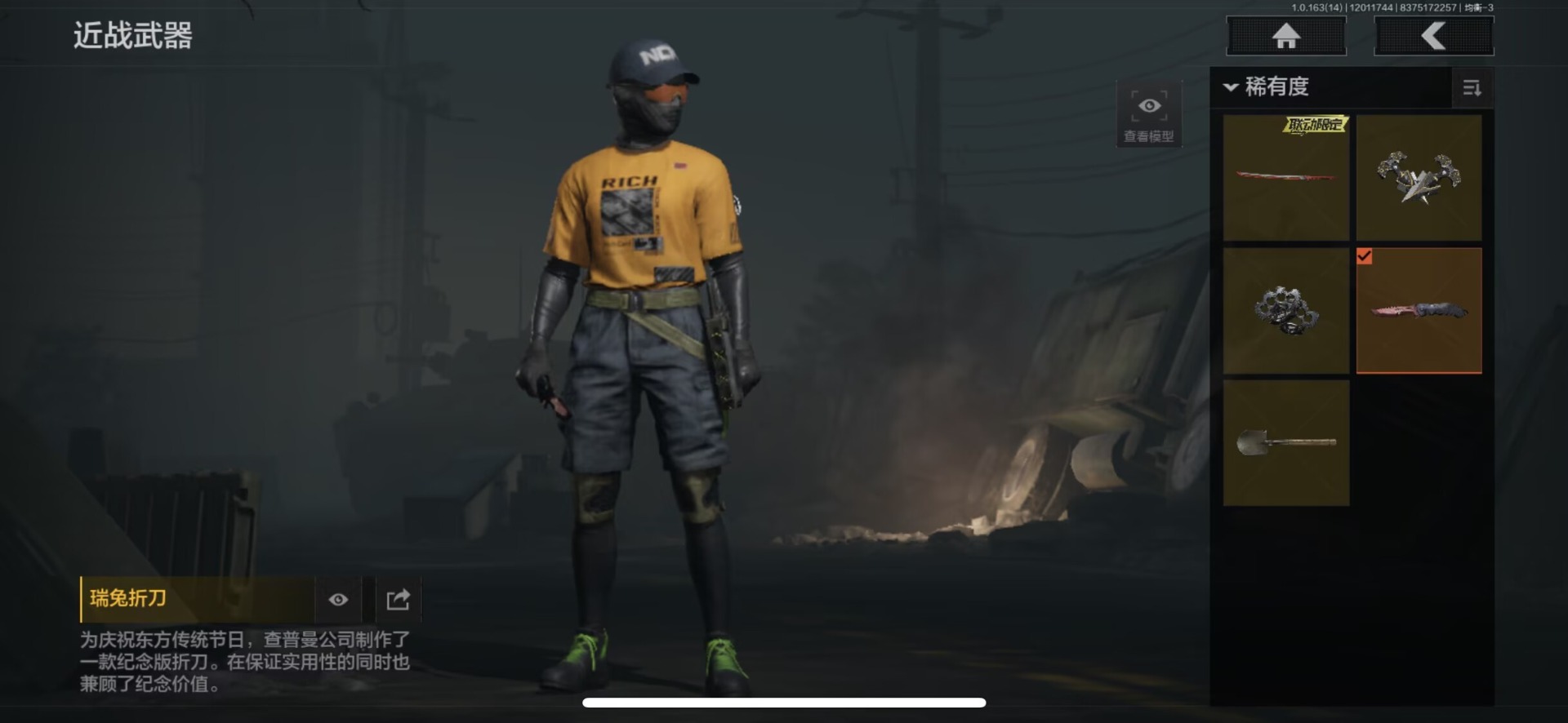 AQQM41378暗区突围账号详情图12 AQQM41378暗区突围账号详情图12