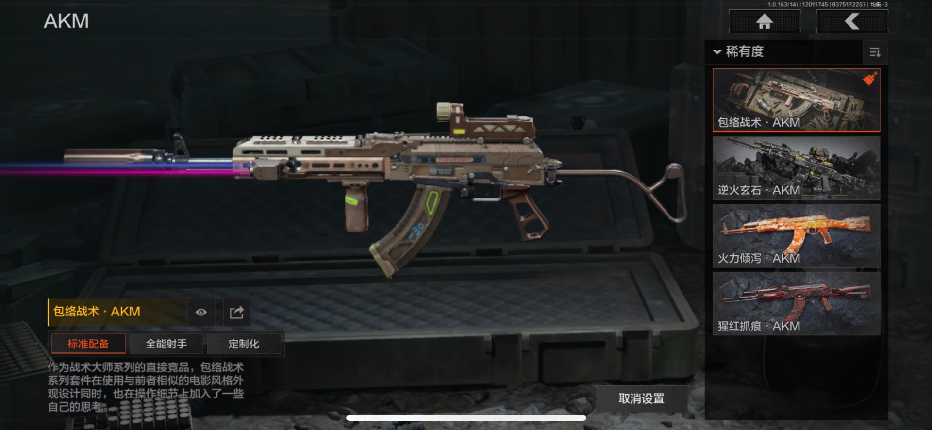 AQQM41378暗区突围账号详情图16 AQQM41378暗区突围账号详情图16