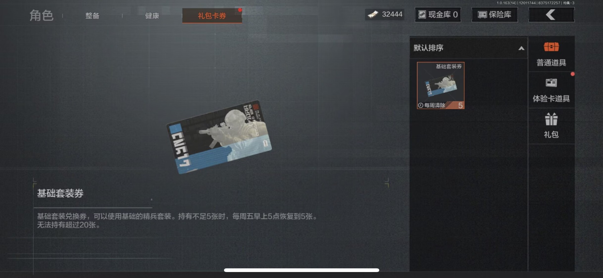 AQQM41378暗区突围账号详情图18 AQQM41378暗区突围账号详情图18