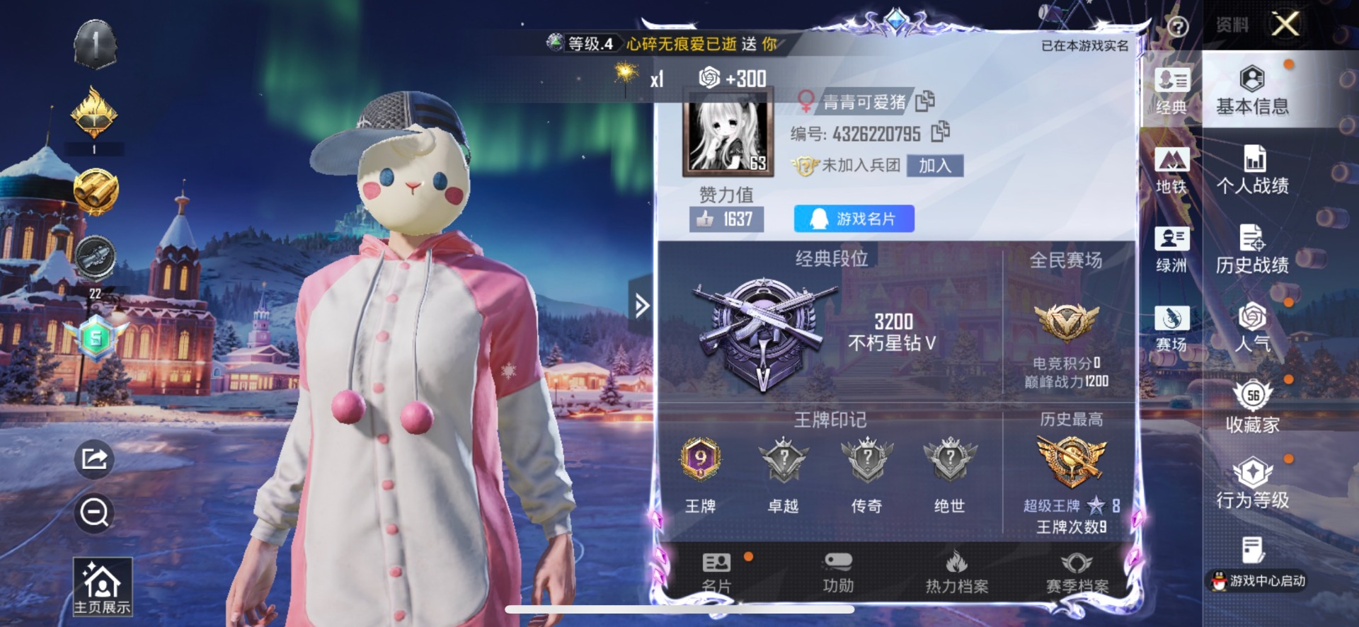 HPQM415017和平精英账号详情图5