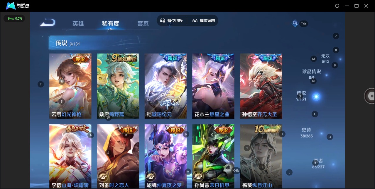 WZCMW430754王者荣耀账号详情图4