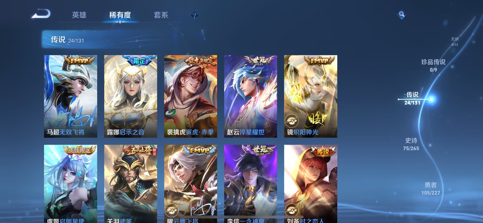 WZQM428796王者荣耀账号详情图9