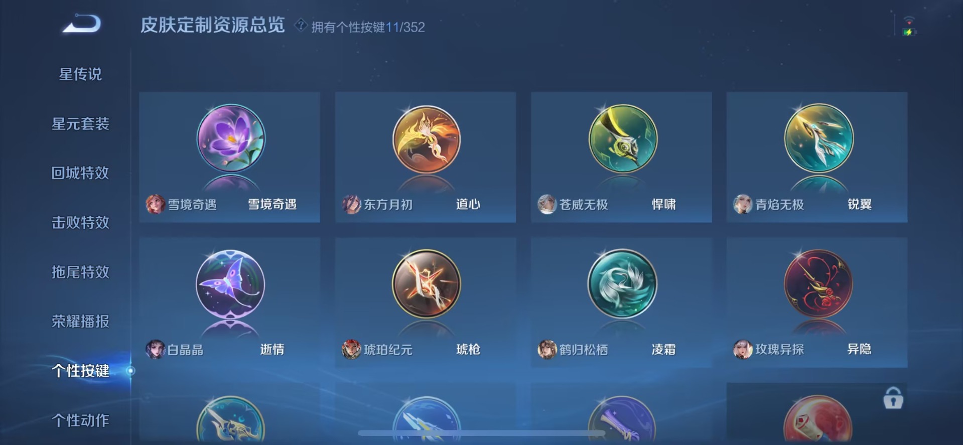 WZQM428796王者荣耀账号详情图12