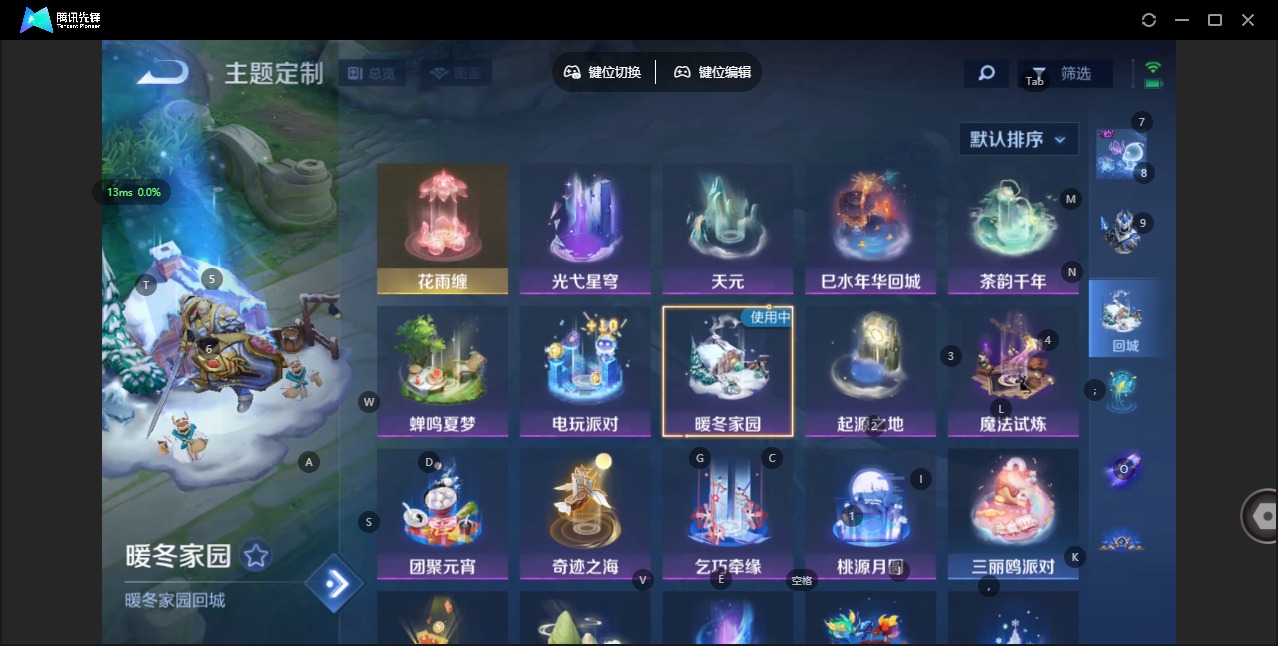 WZCMW430761王者荣耀账号详情图6