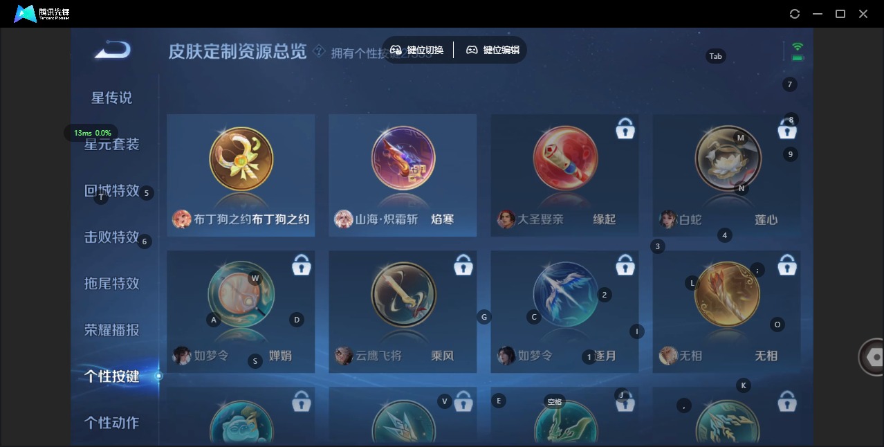 WZCMW430761王者荣耀账号详情图8