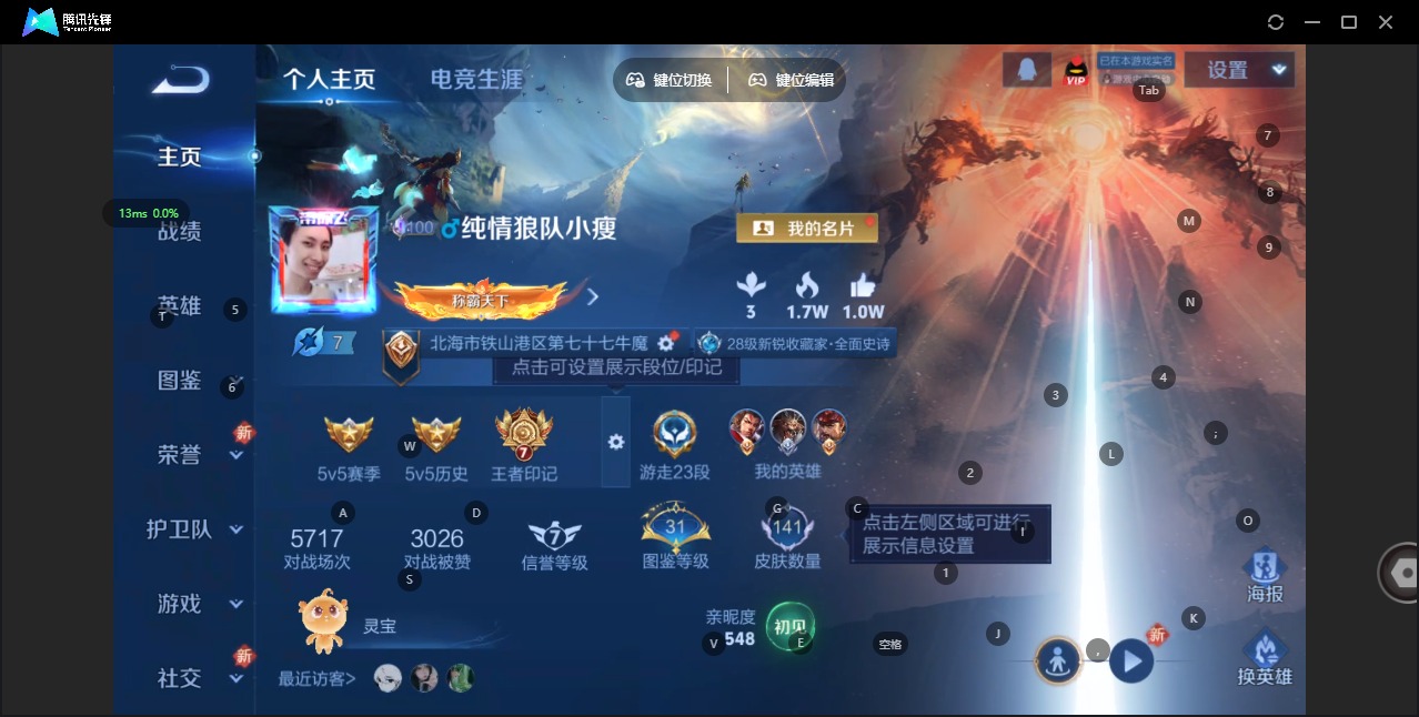 WZCMW430761王者荣耀账号详情图9