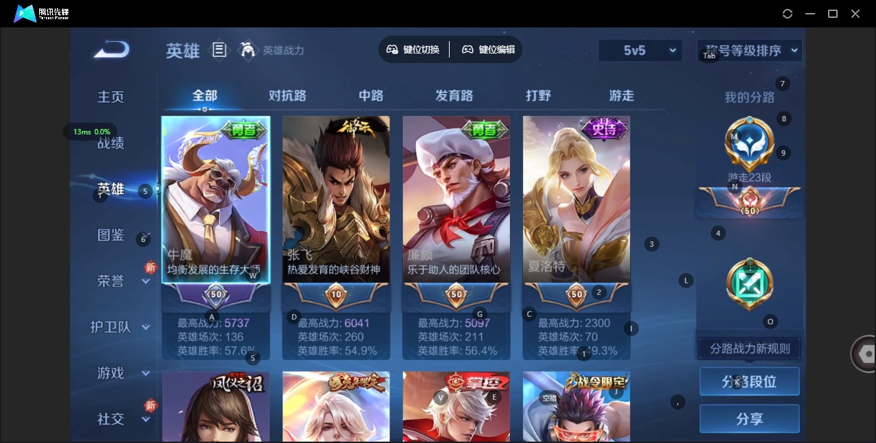 WZCMW430761王者荣耀账号详情图10