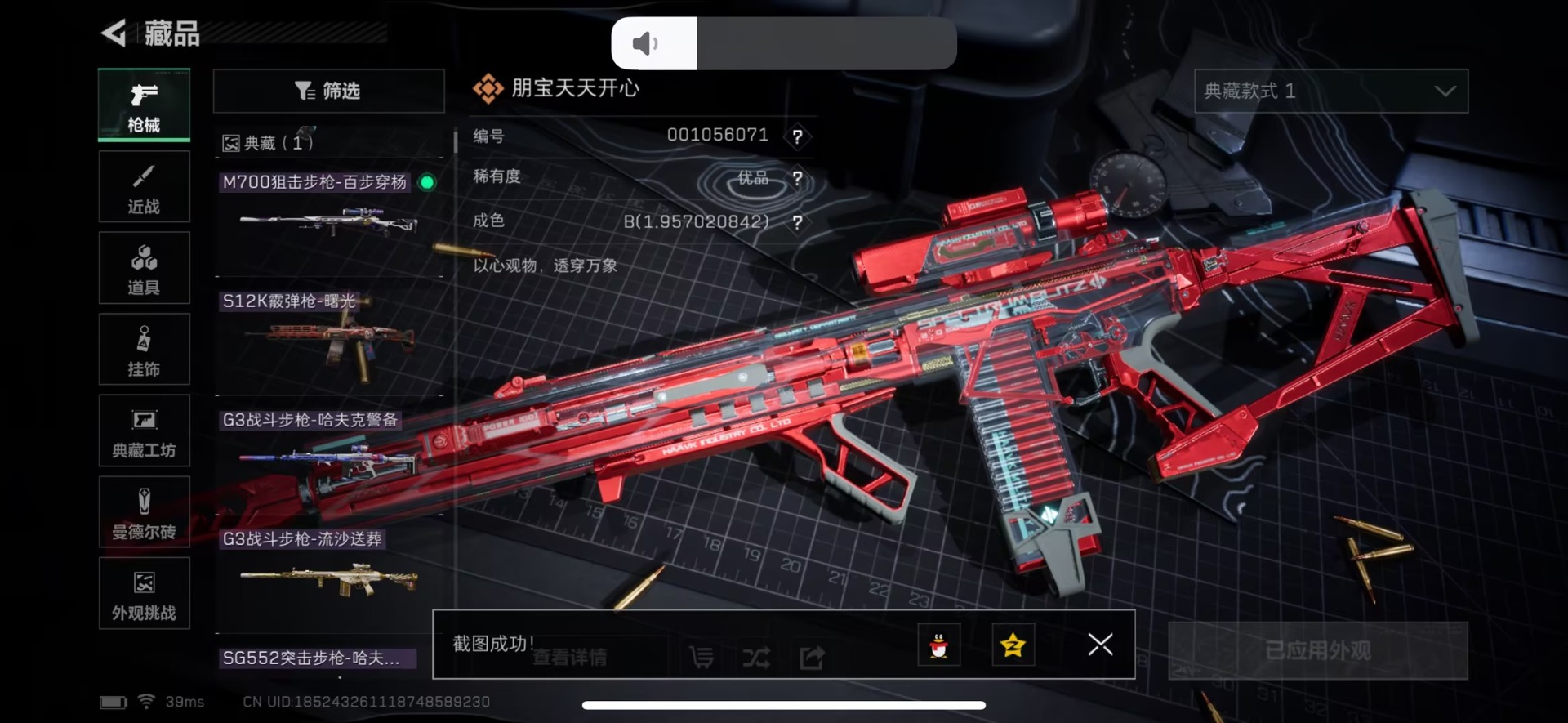 SJZCMW46994三角洲行动账号详情图8 SJZCMW46994三角洲行动账号详情图8