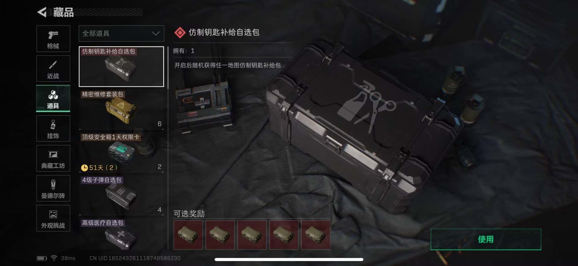 SJZCMW46994三角洲行动账号详情图10 SJZCMW46994三角洲行动账号详情图10