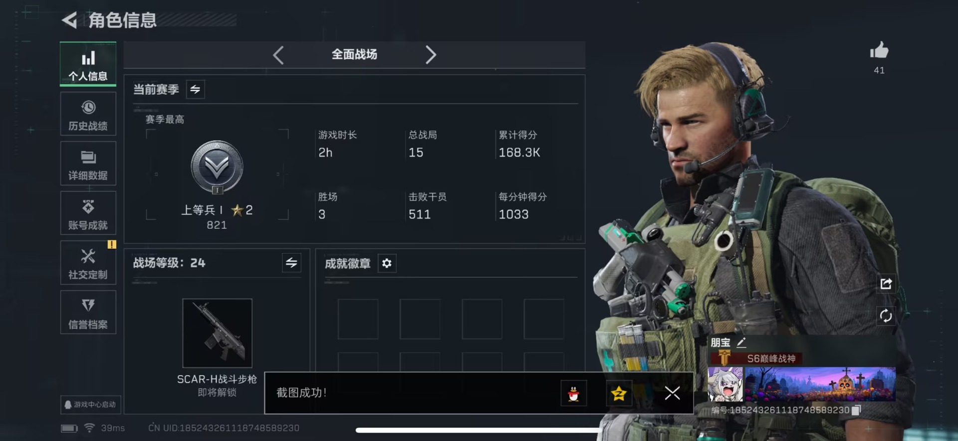 SJZCMW46994三角洲行动账号详情图24 SJZCMW46994三角洲行动账号详情图24