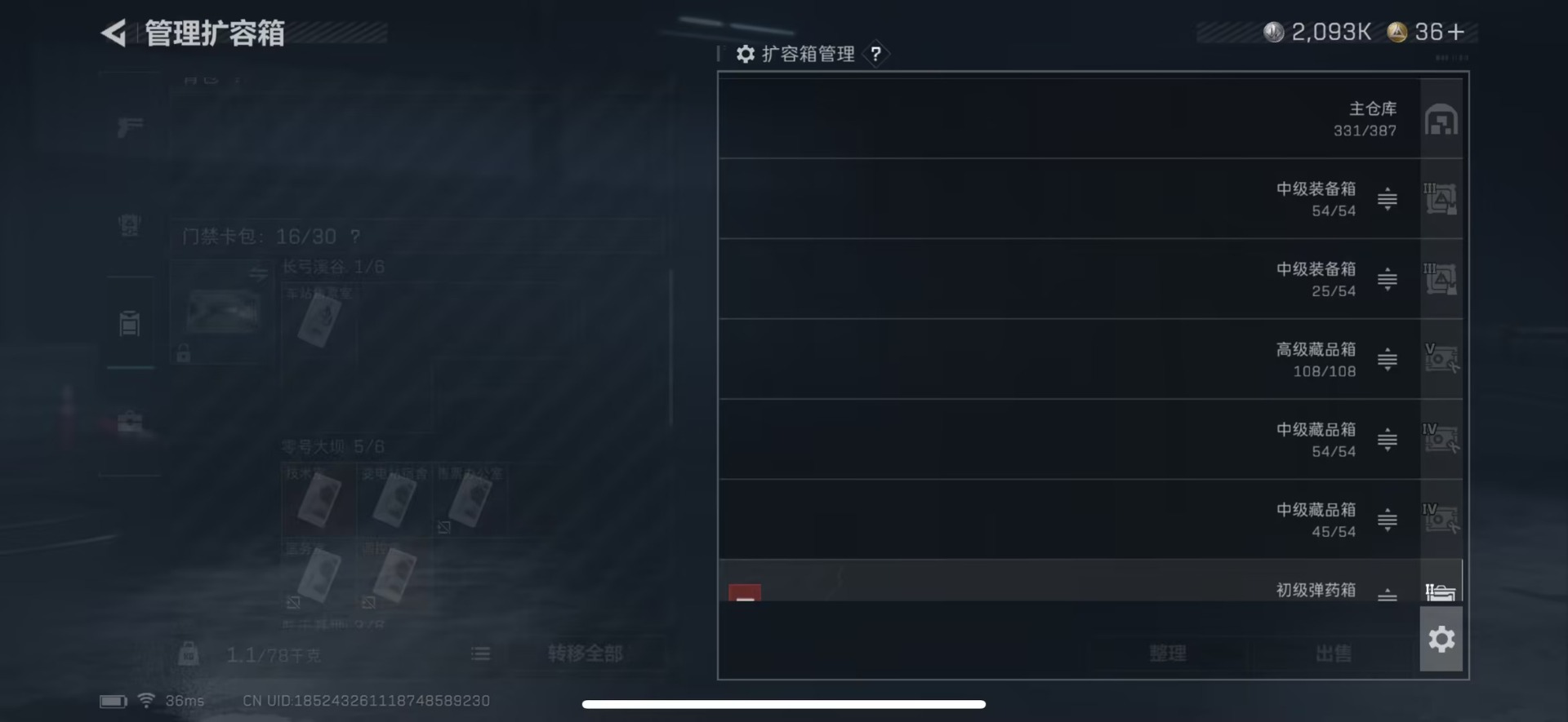 SJZCMW46994三角洲行动账号详情图25 SJZCMW46994三角洲行动账号详情图25