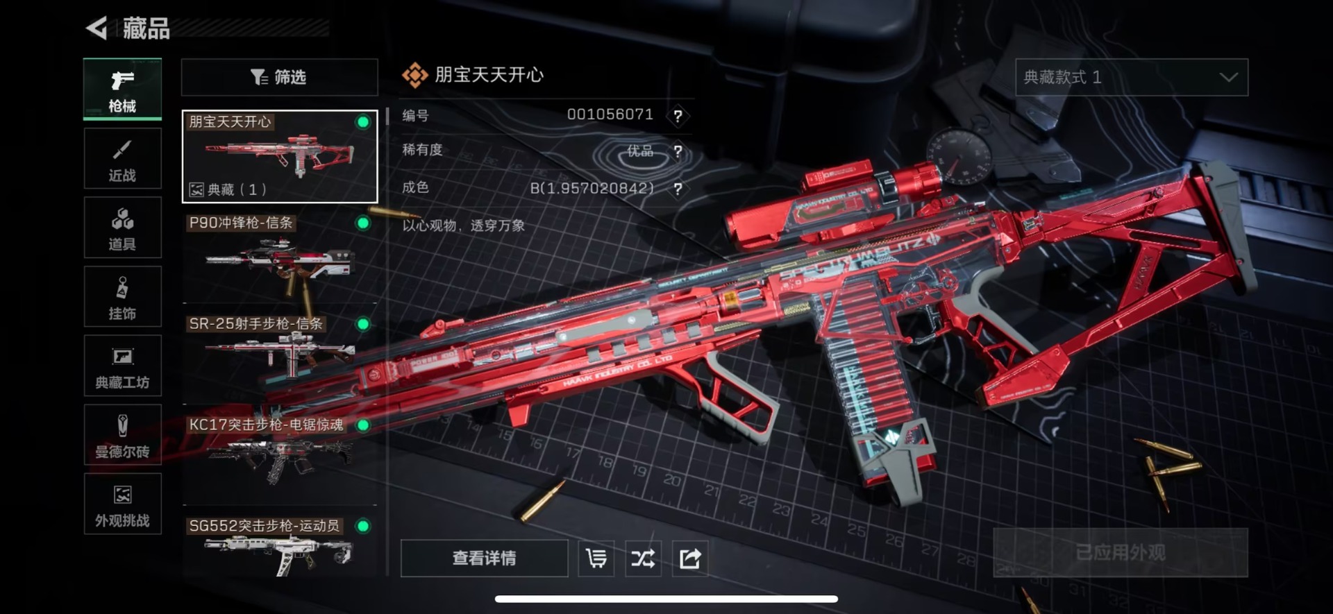 SJZCMW46994三角洲行动账号详情图26 SJZCMW46994三角洲行动账号详情图26