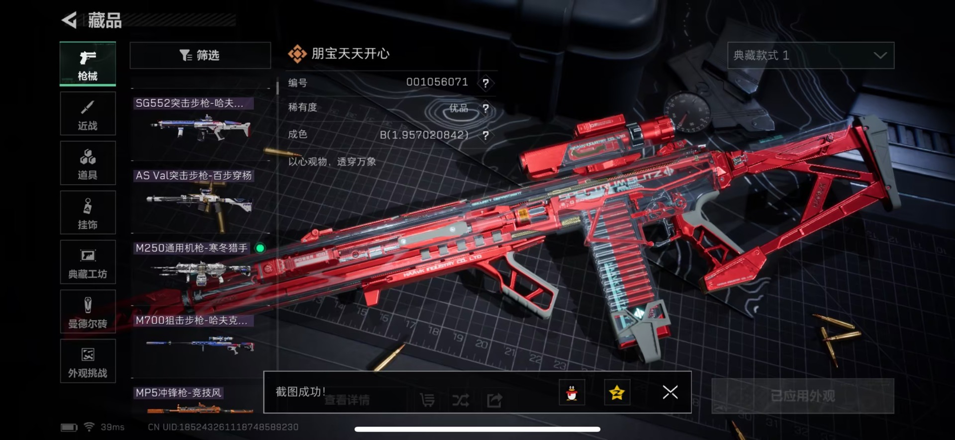 SJZCMW46994三角洲行动账号详情图29 SJZCMW46994三角洲行动账号详情图29