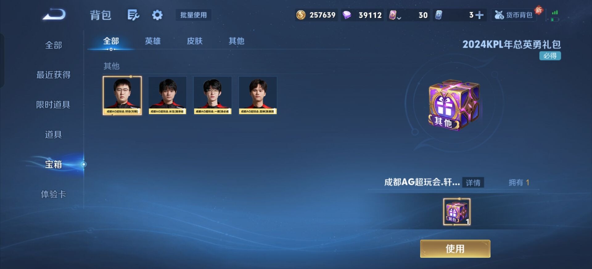 WZQM428827王者荣耀账号详情图4