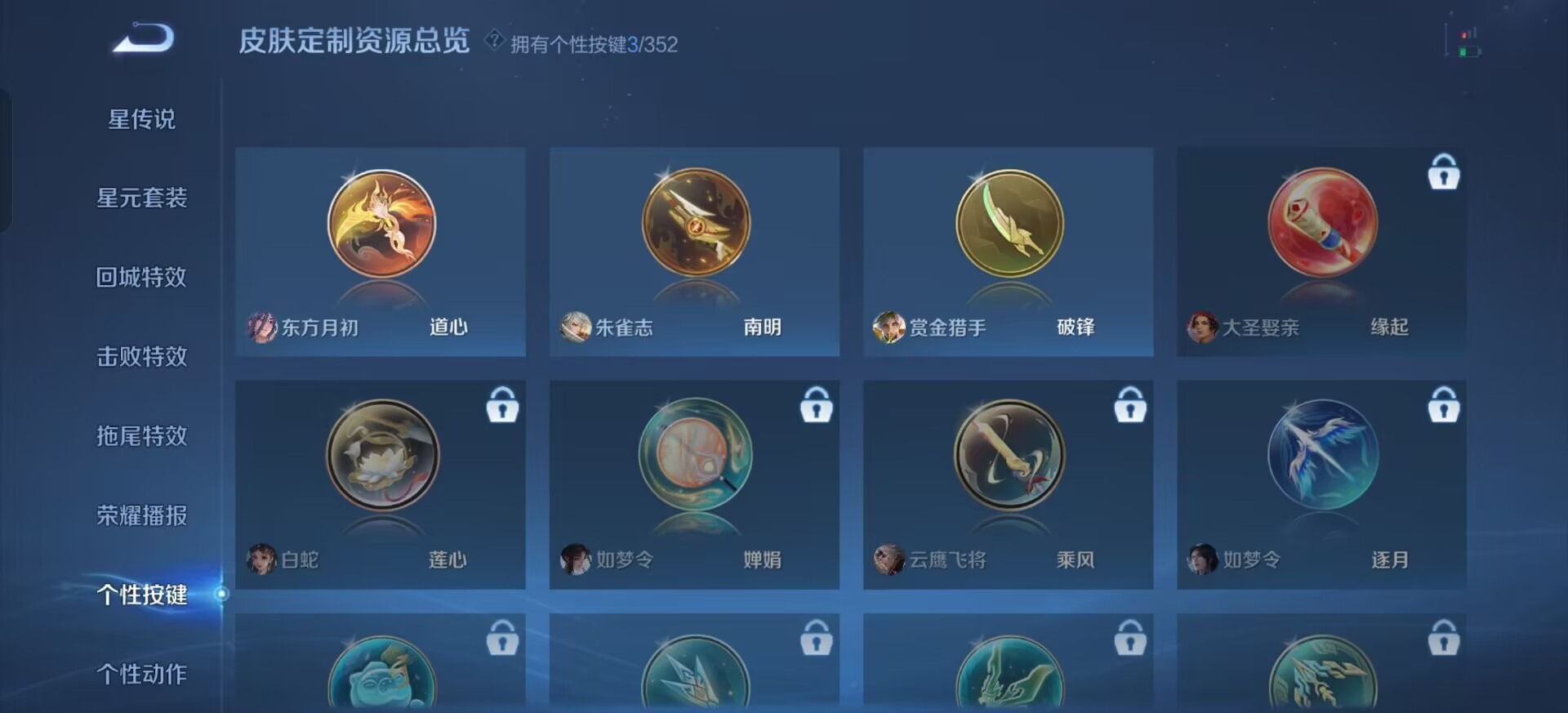 WZQM428827王者荣耀账号详情图6