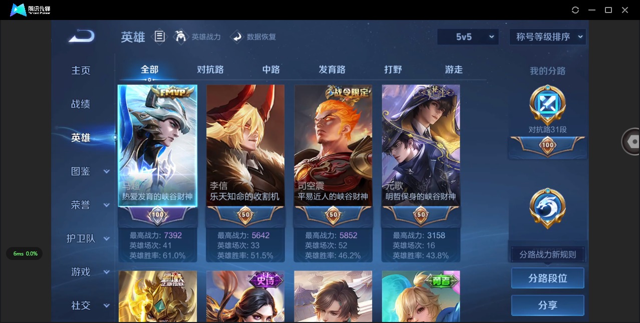 WZQM428832王者荣耀账号详情图5 WZQM428832王者荣耀账号详情图5