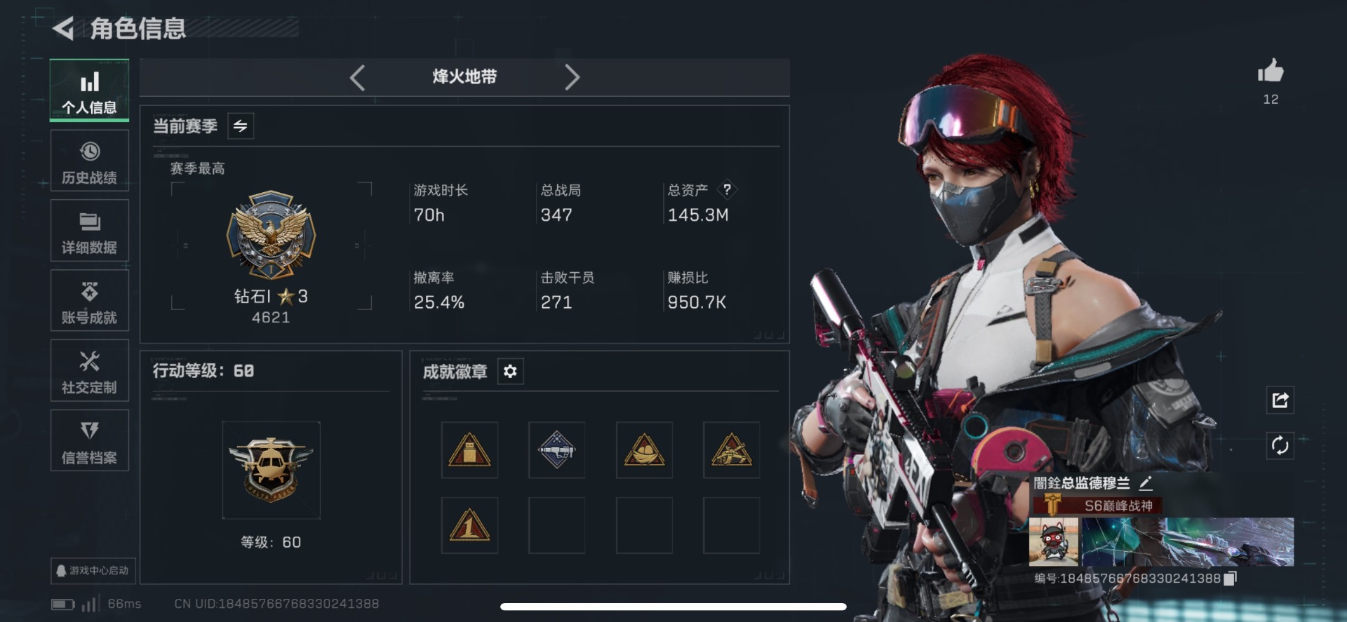 SJZQM45948三角洲行动账号详情图4