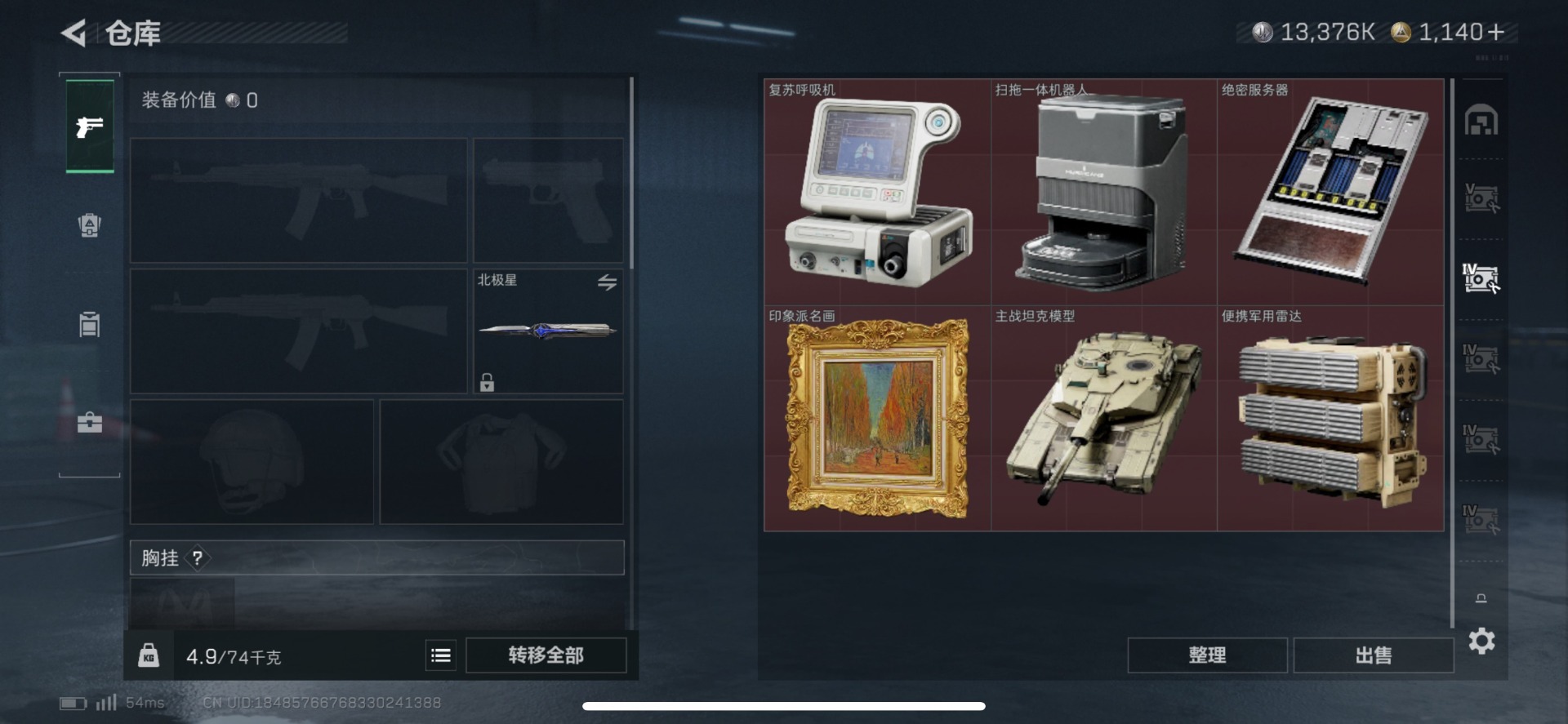 SJZQM45948三角洲行动账号详情图13