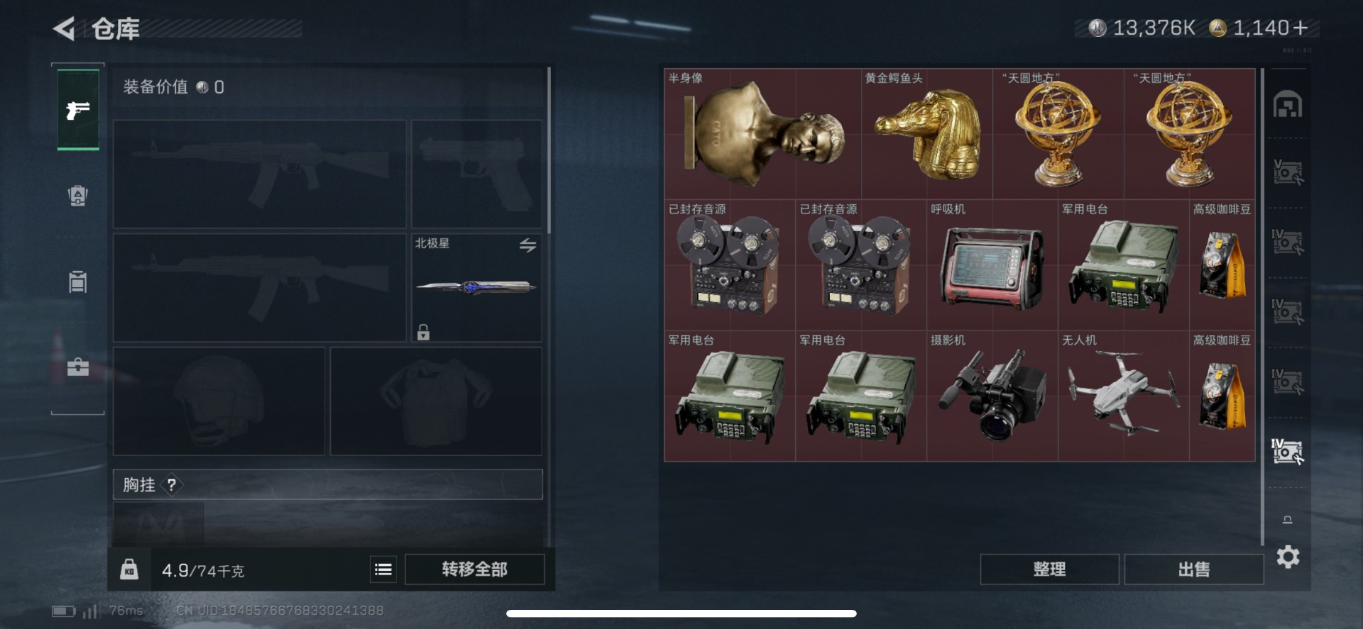 SJZQM45948三角洲行动账号详情图16