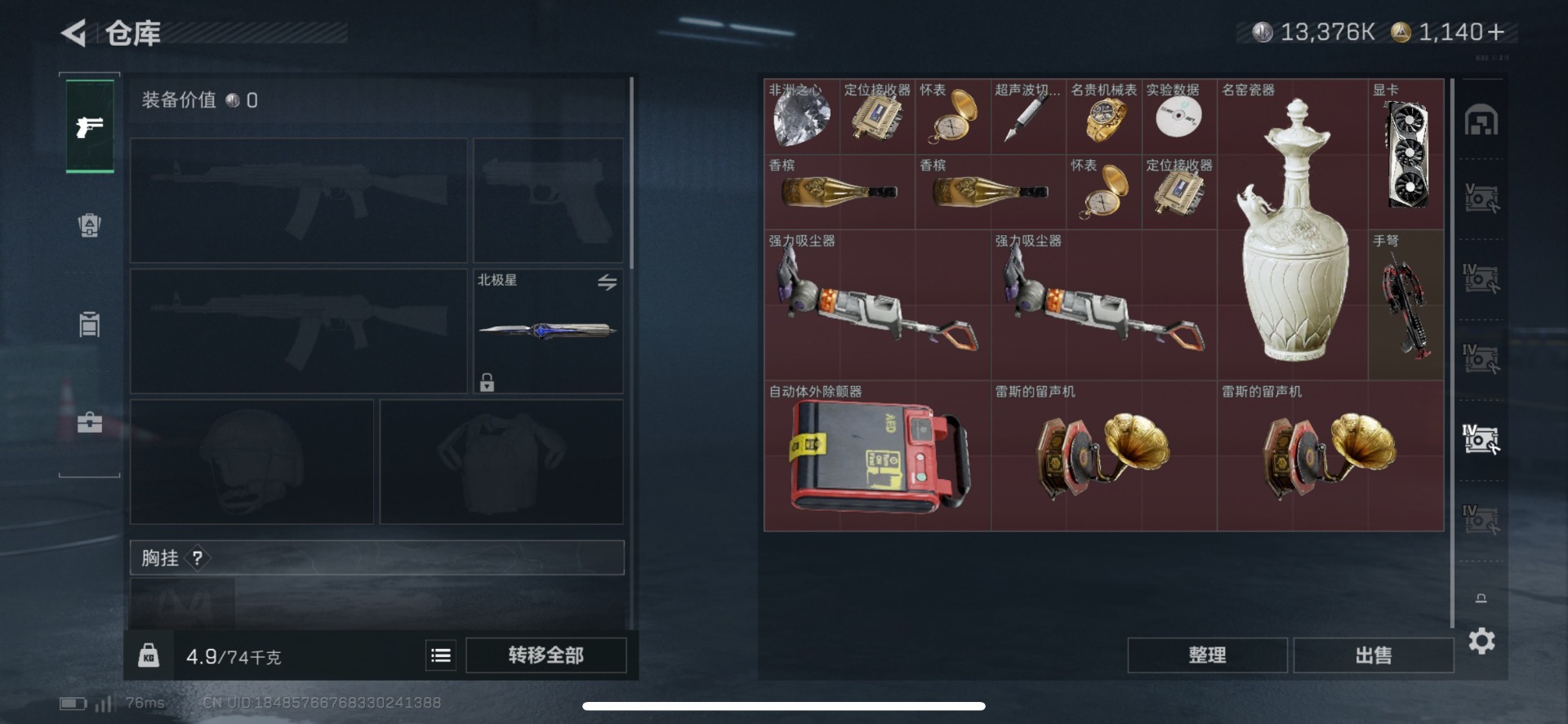 SJZQM45948三角洲行动账号详情图15