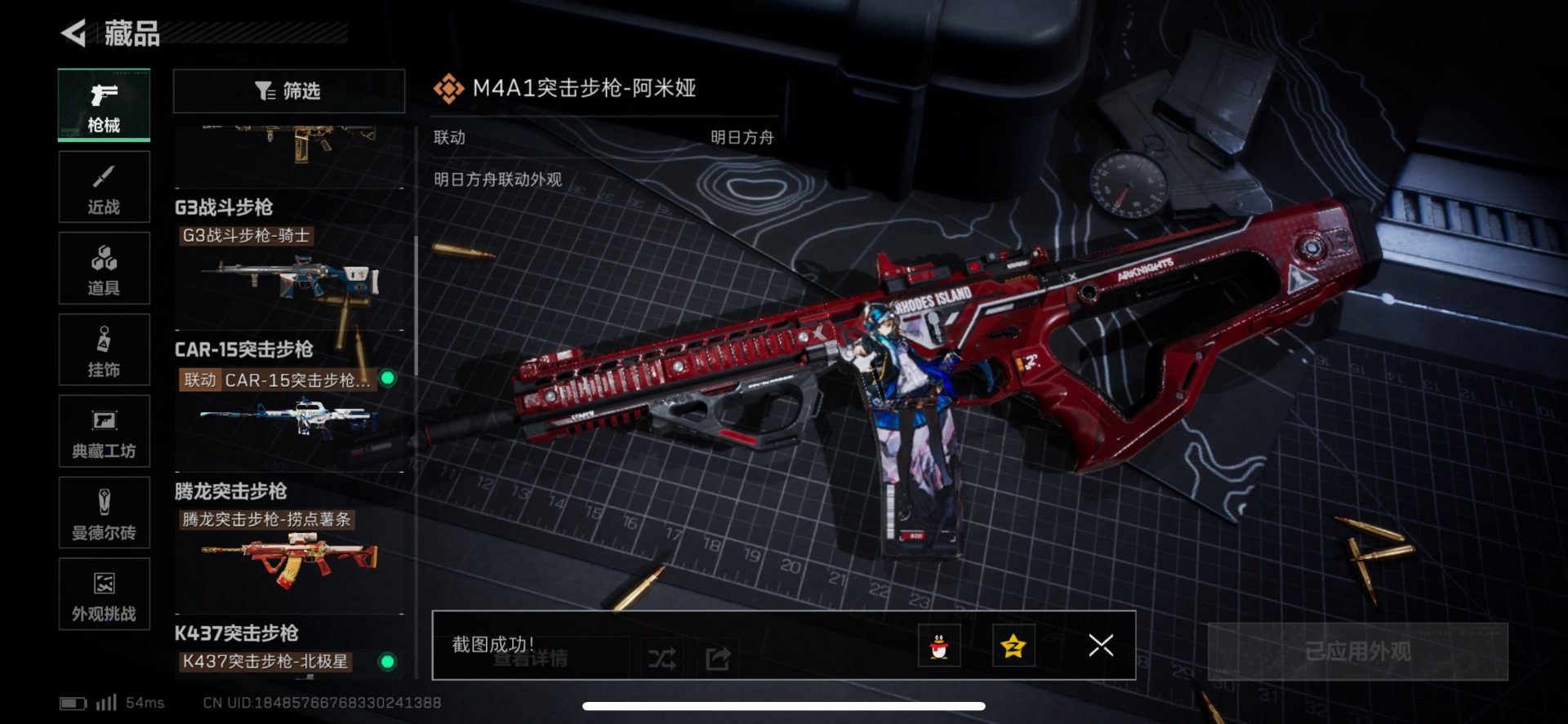 SJZQM45948三角洲行动账号详情图22