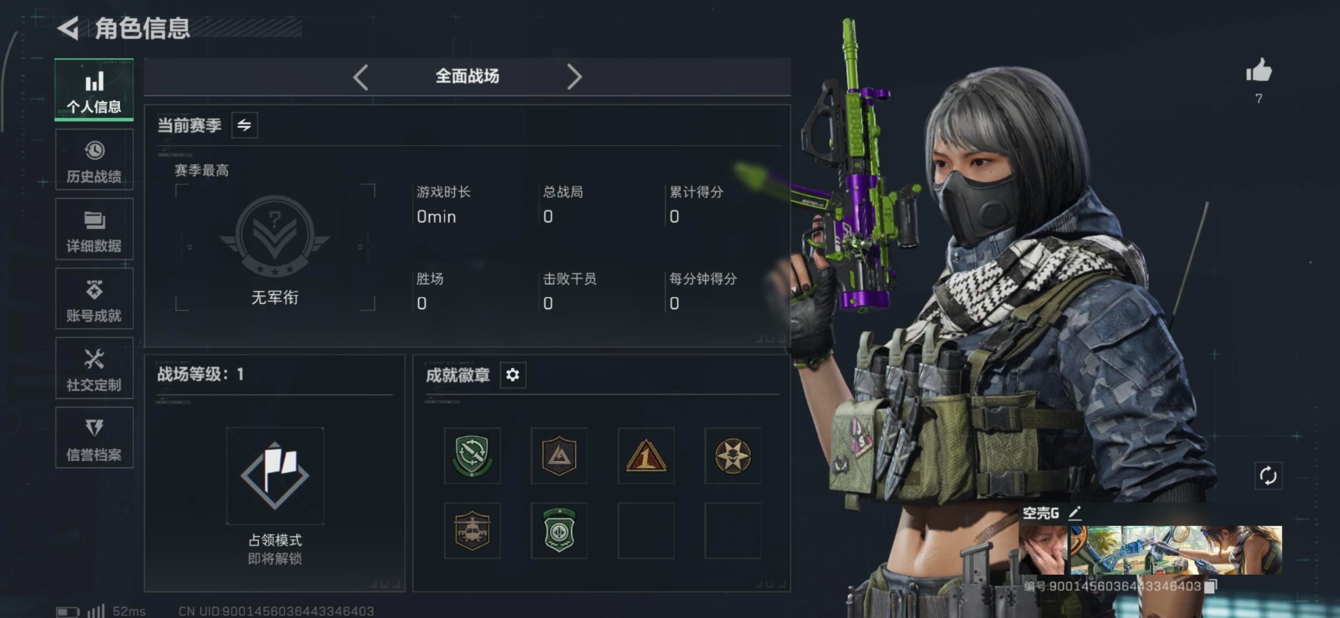 SJZQM45949三角洲行动账号详情图19