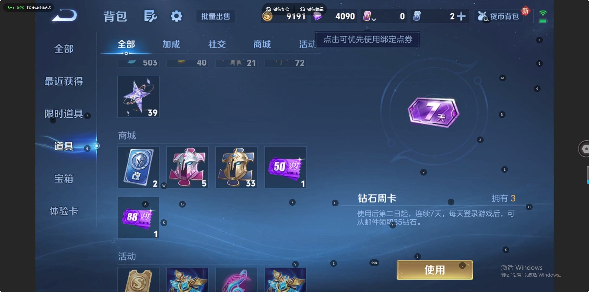 WZQM428882王者荣耀账号详情图4